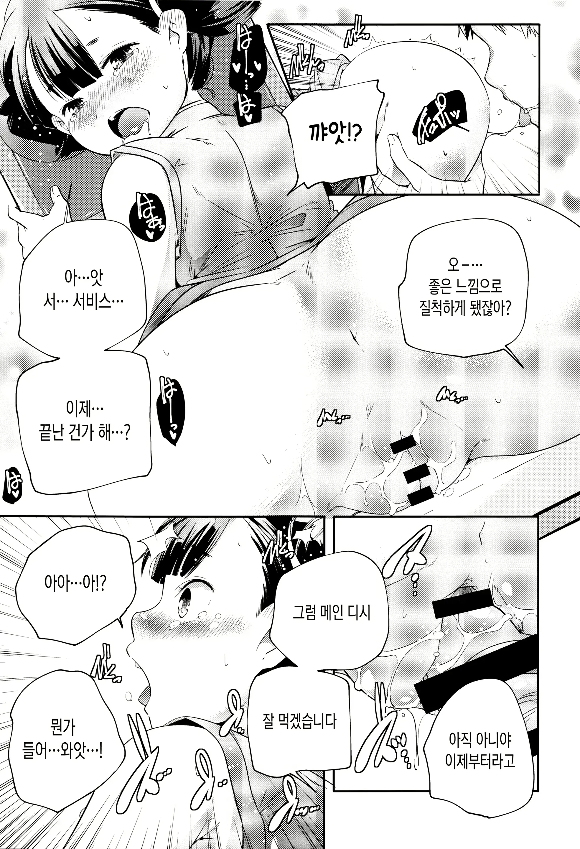 웹툰 이미지 146