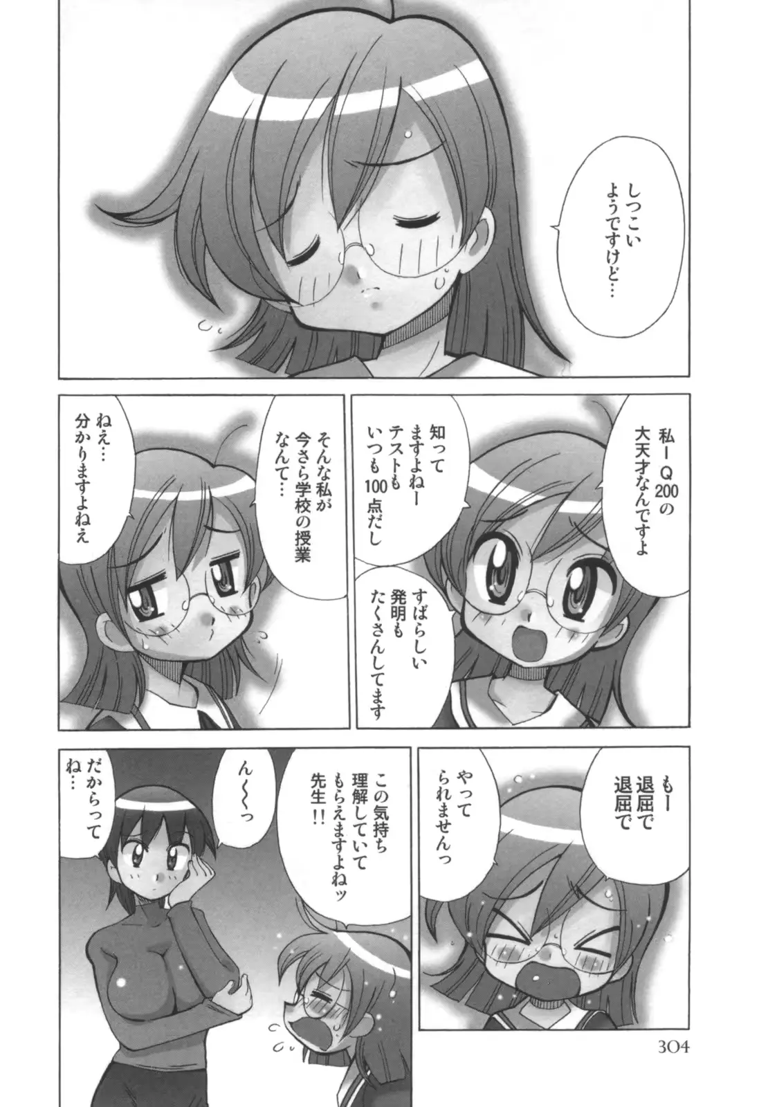 웹툰 이미지 304