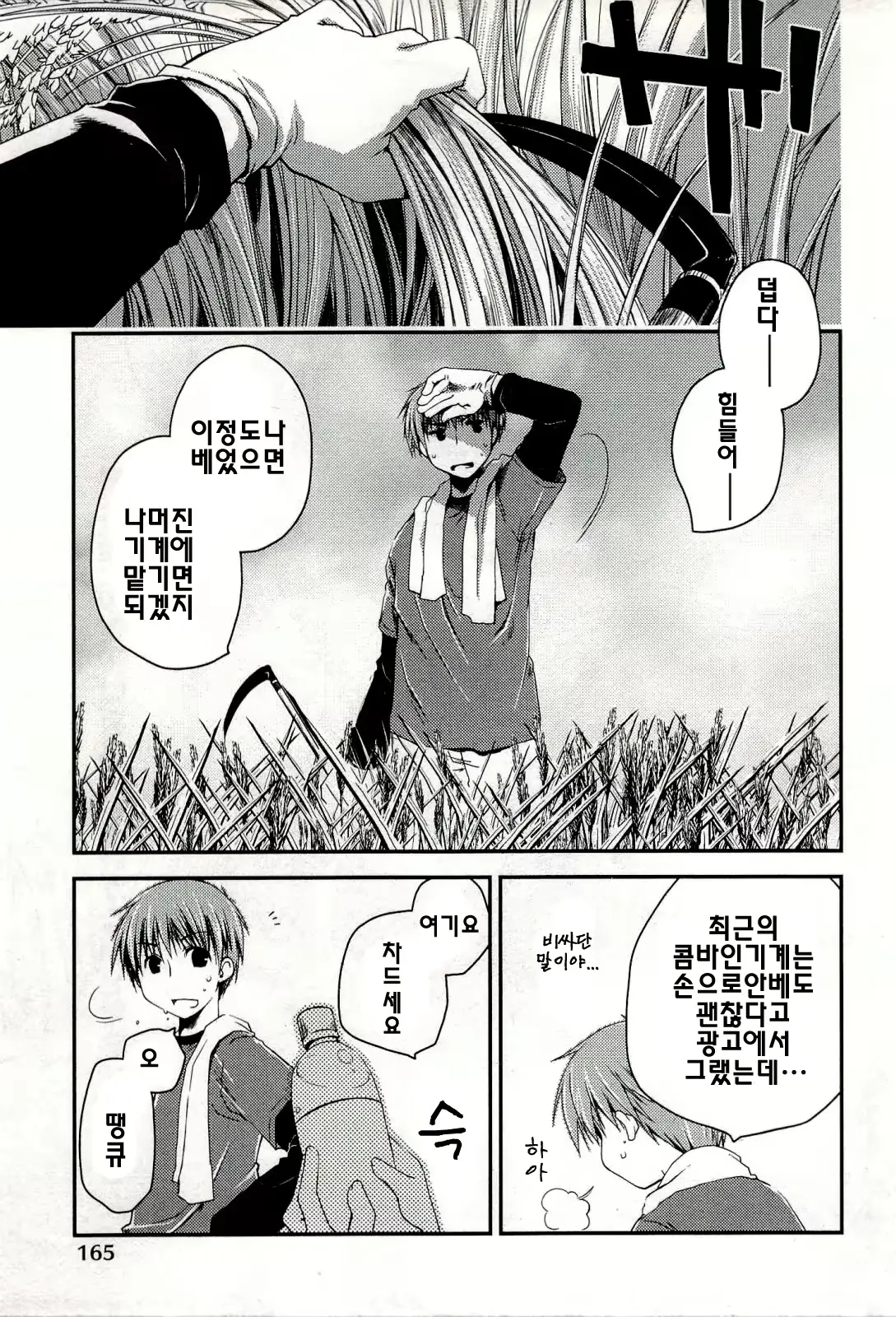 웹툰 이미지 166
