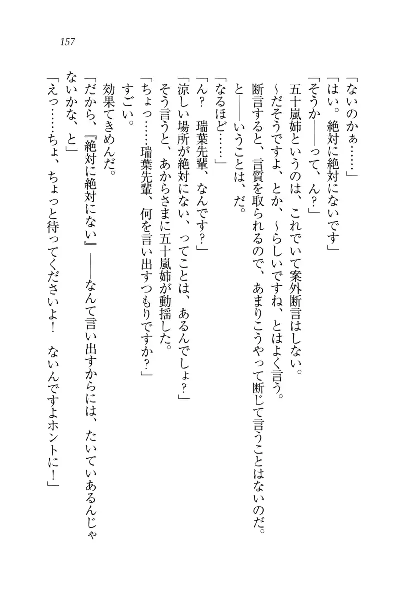웹툰 이미지 157