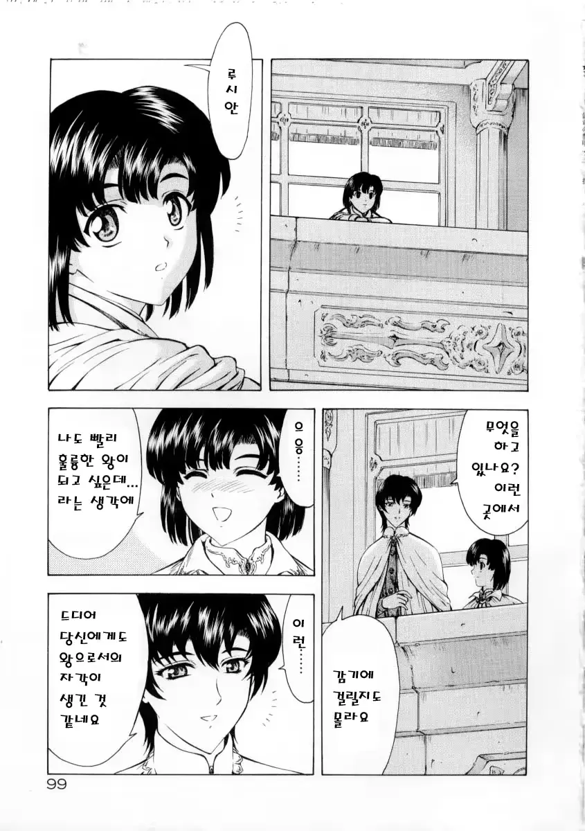 웹툰 이미지 102