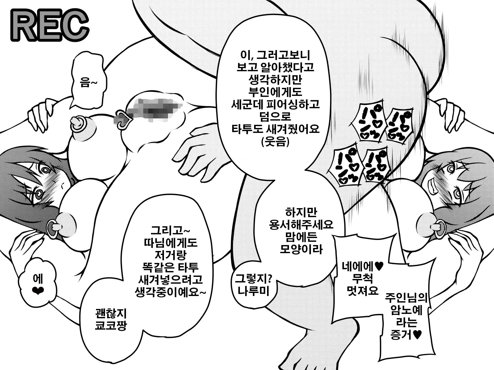 웹툰 이미지 139