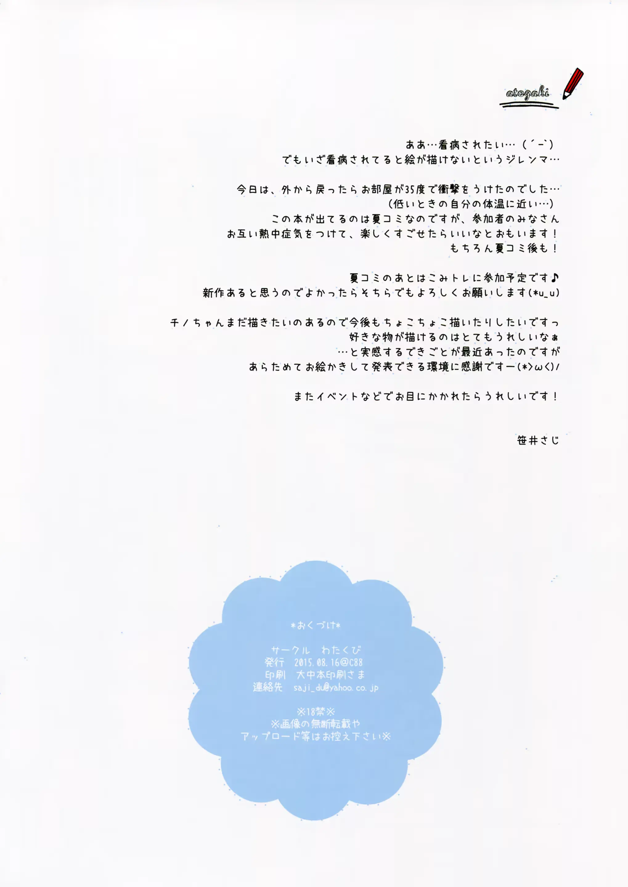 웹툰 이미지 12