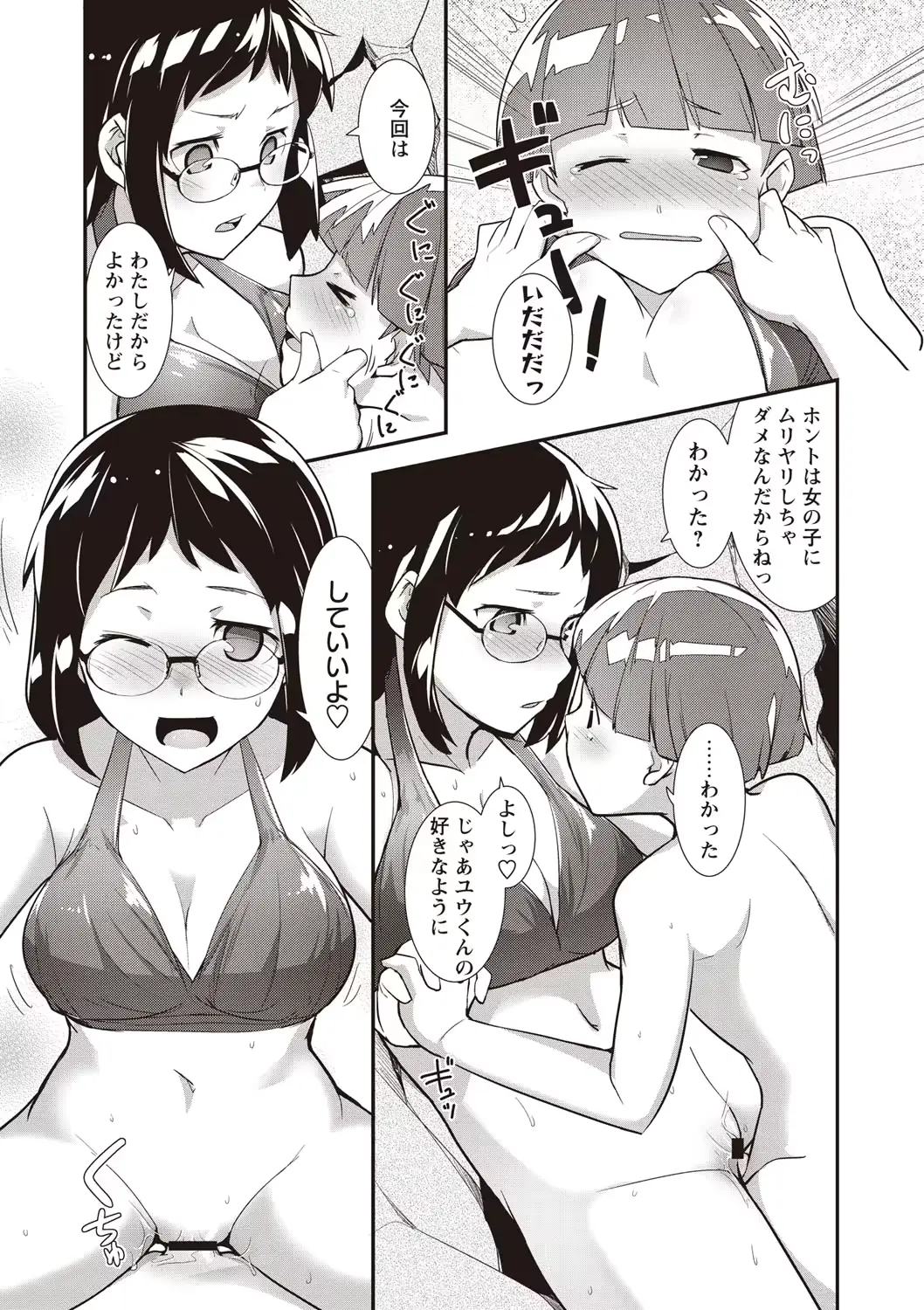 웹툰 이미지 145