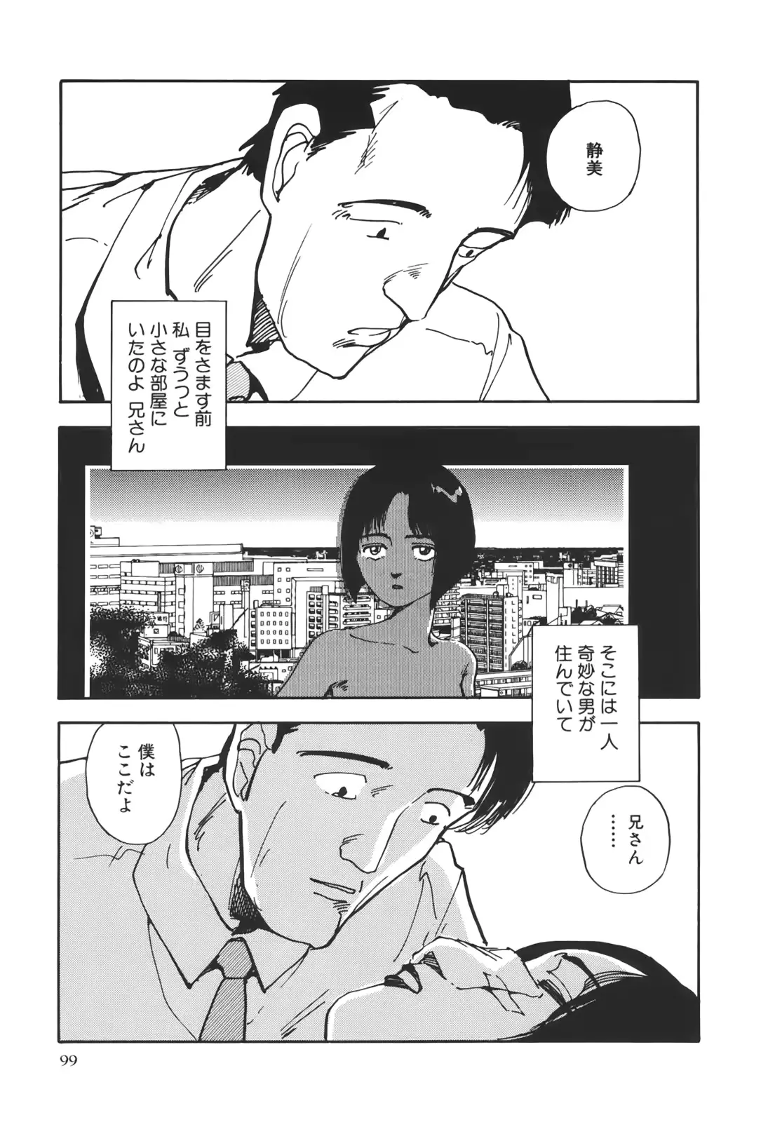 웹툰 이미지 99