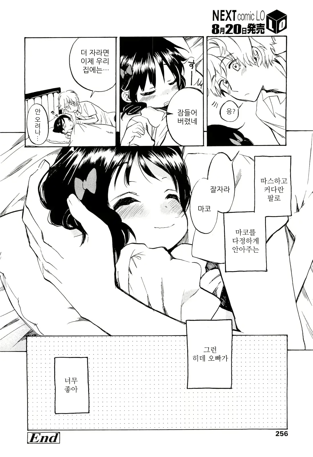 웹툰 이미지 17