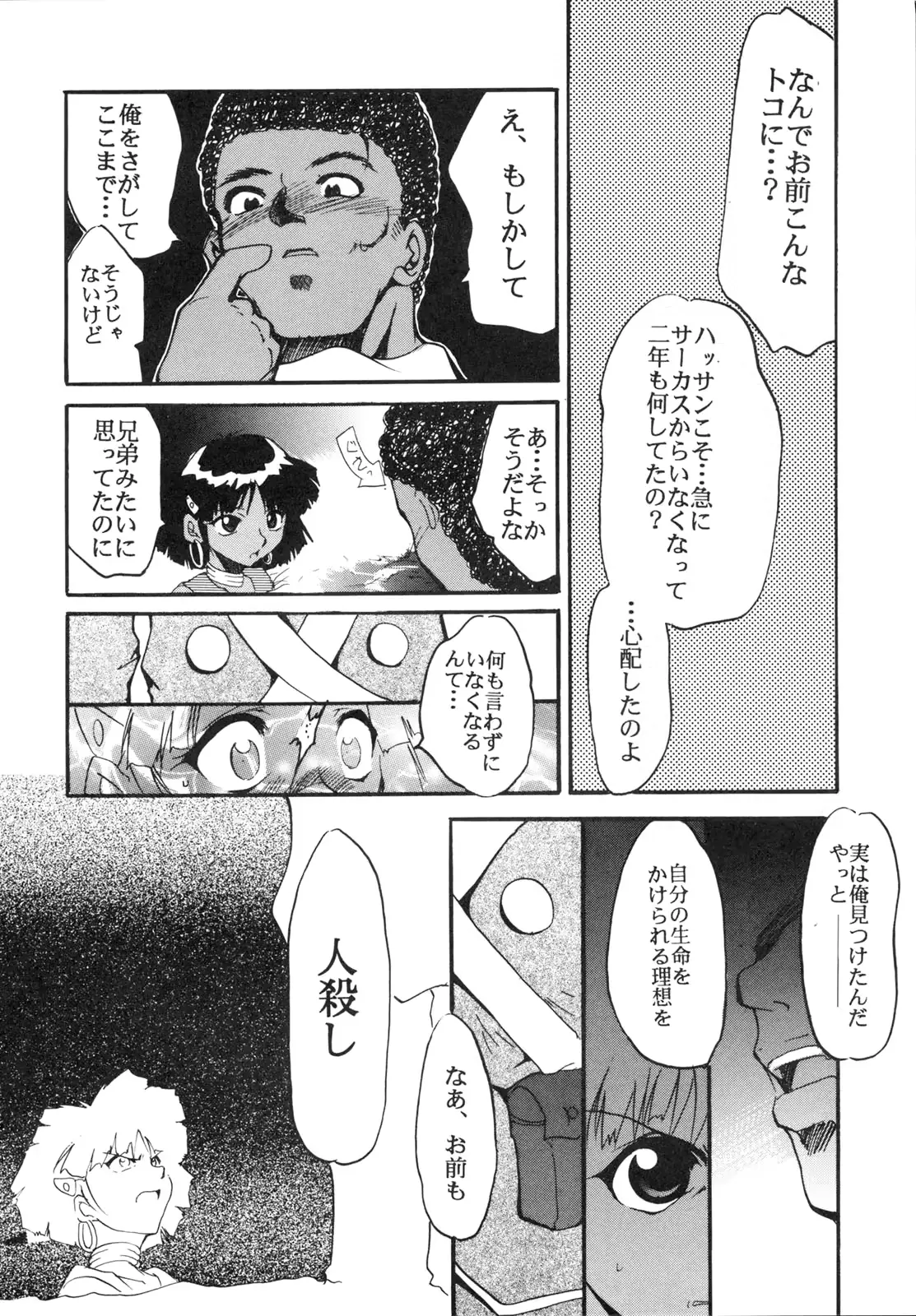 웹툰 이미지 7