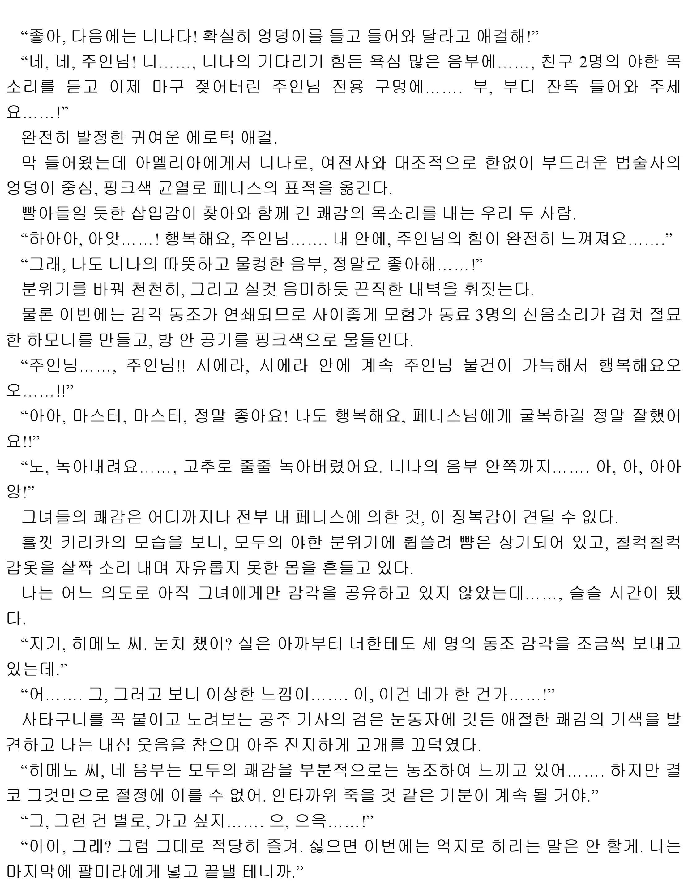 웹툰 이미지 80