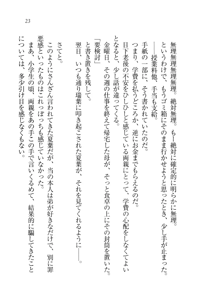 웹툰 이미지 23
