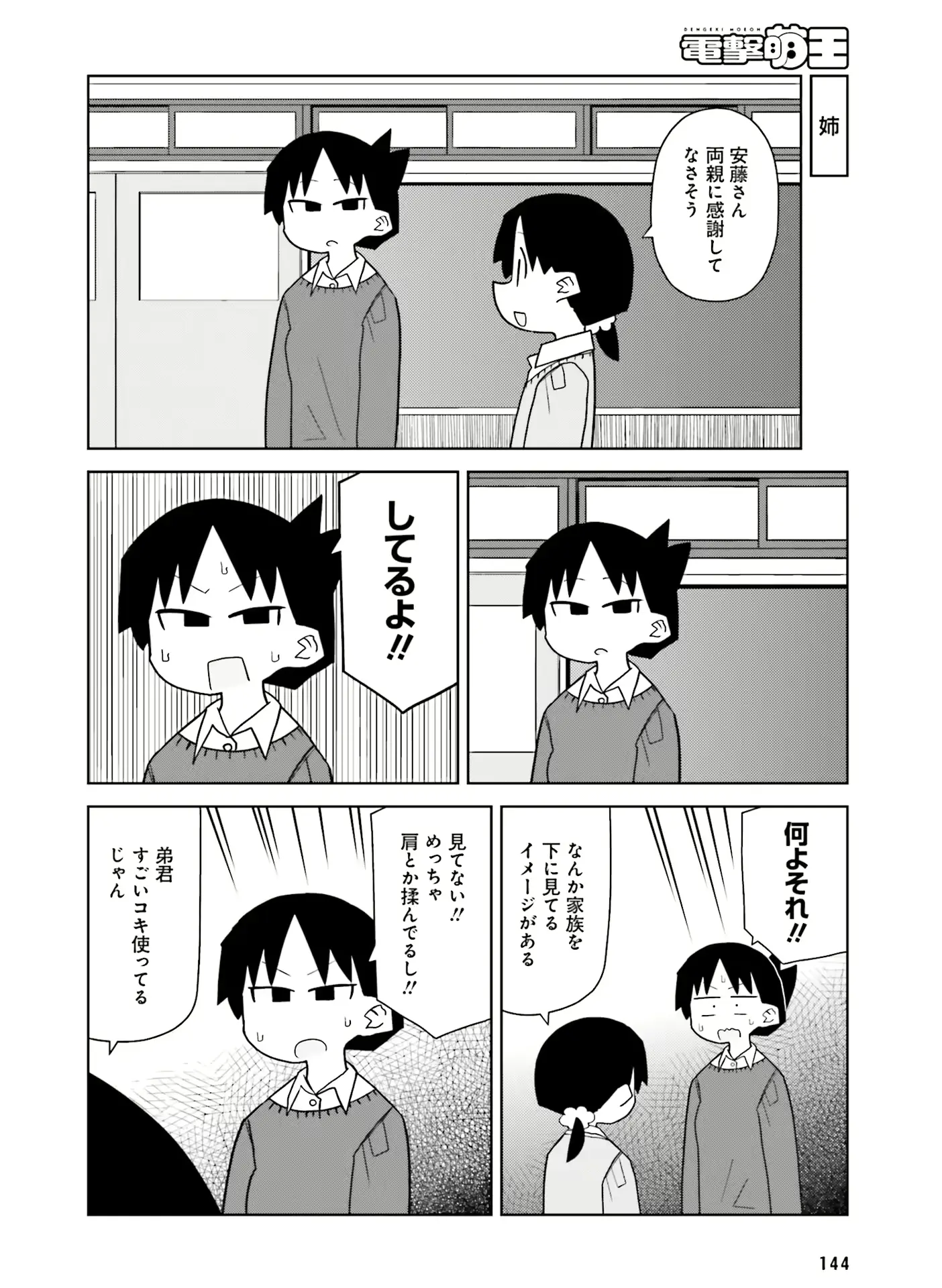웹툰 이미지 124