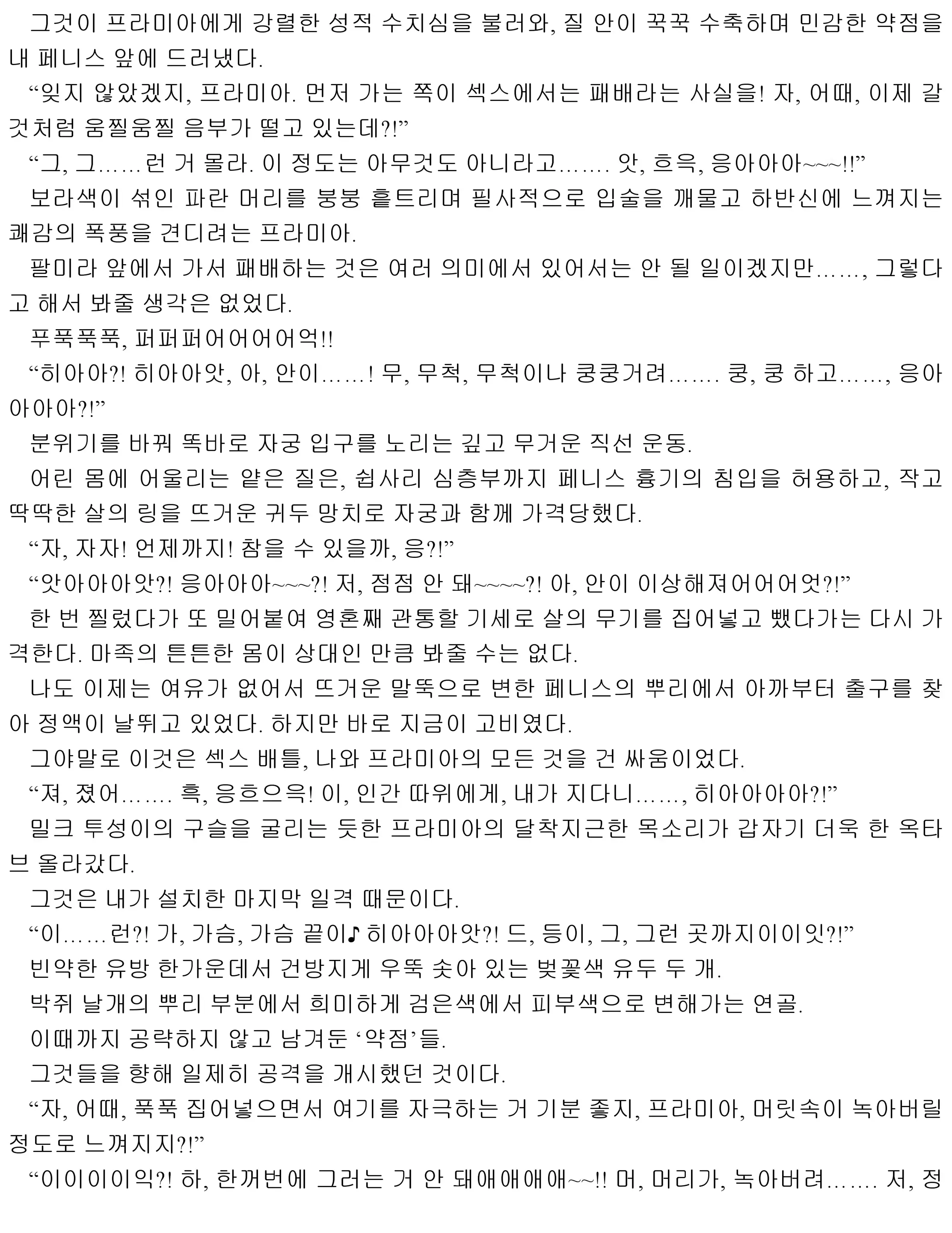 웹툰 이미지 133