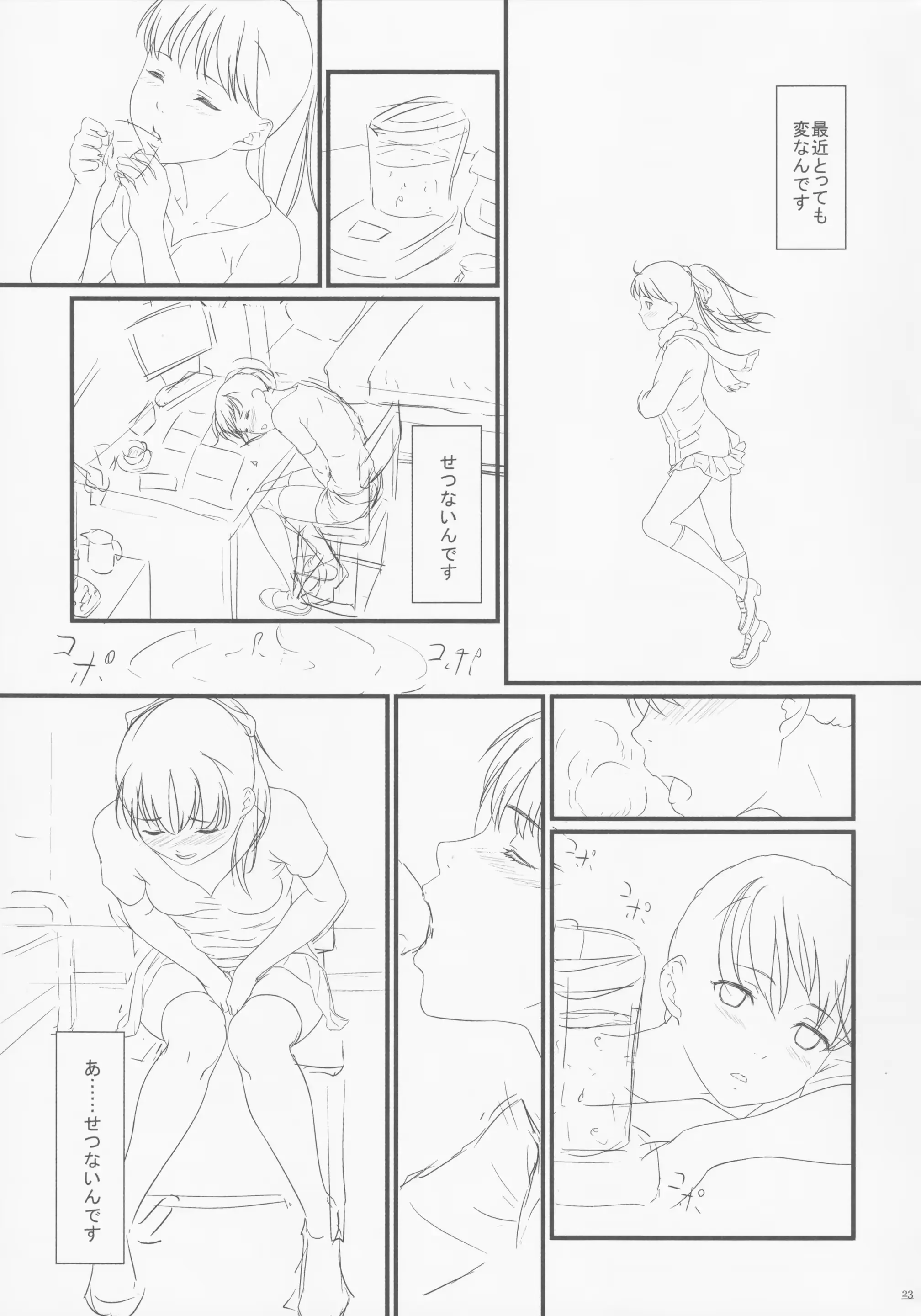 웹툰 이미지 23
