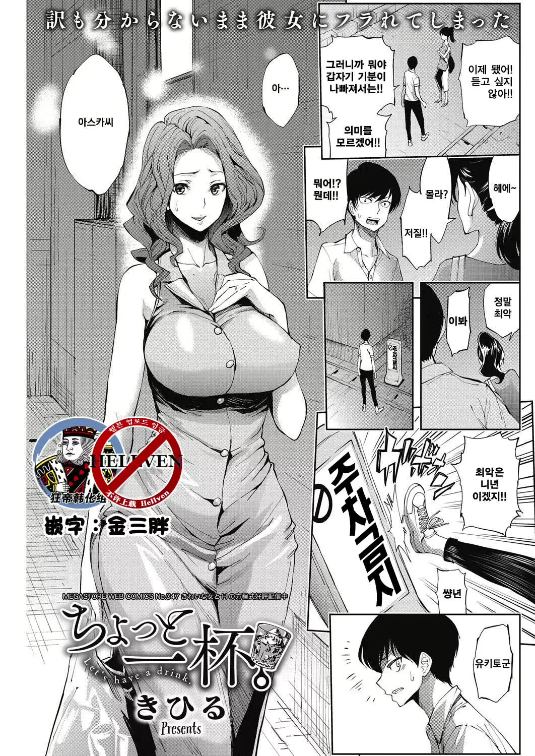 웹툰 이미지 0