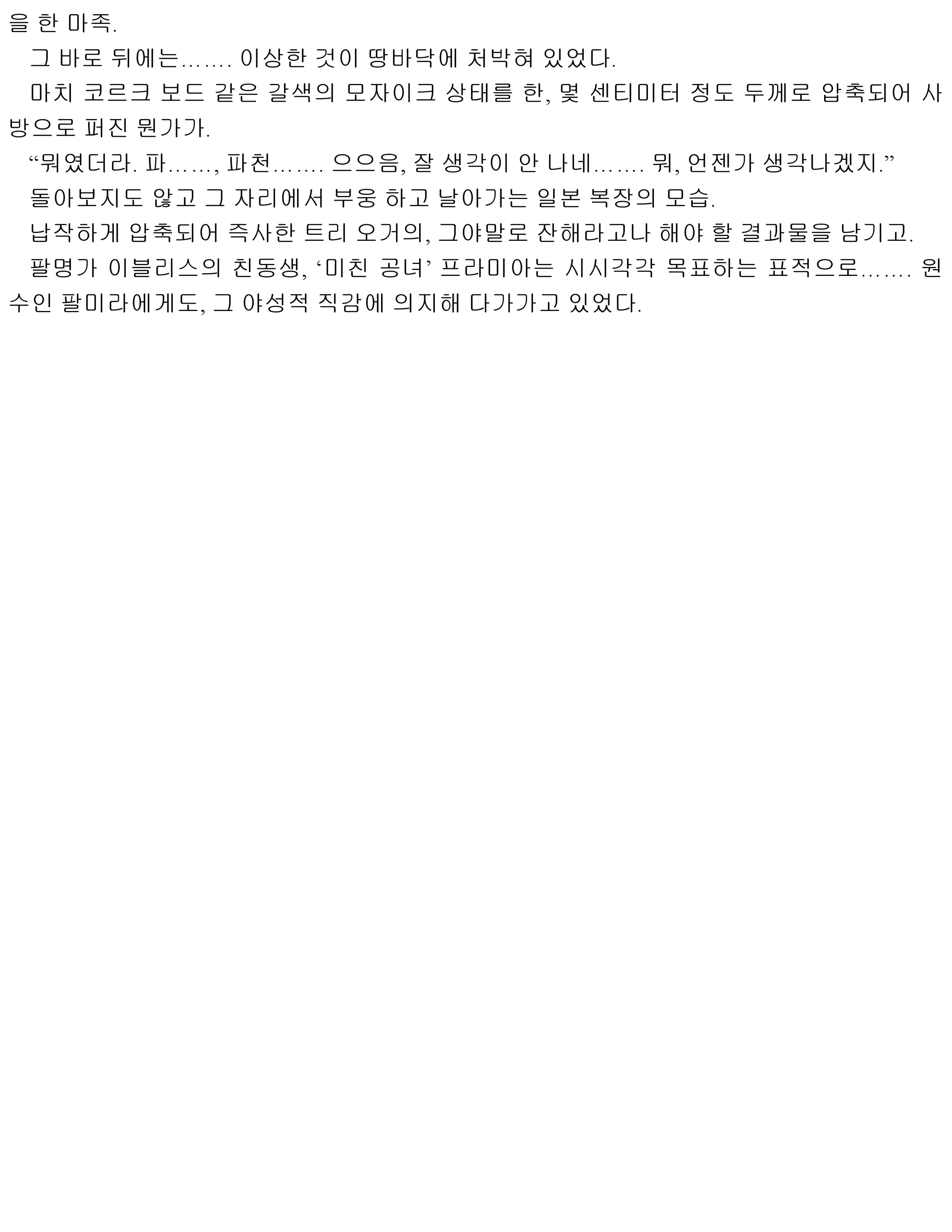 웹툰 이미지 42