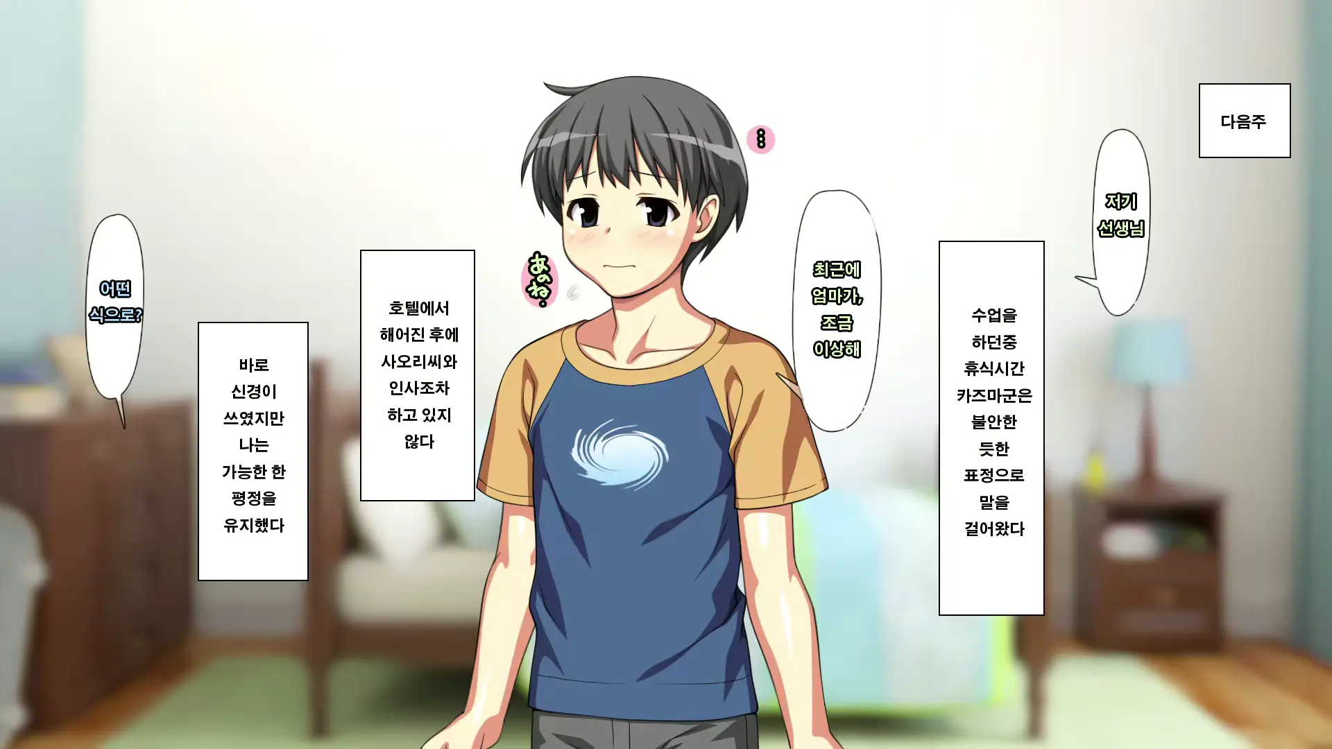 웹툰 이미지 76