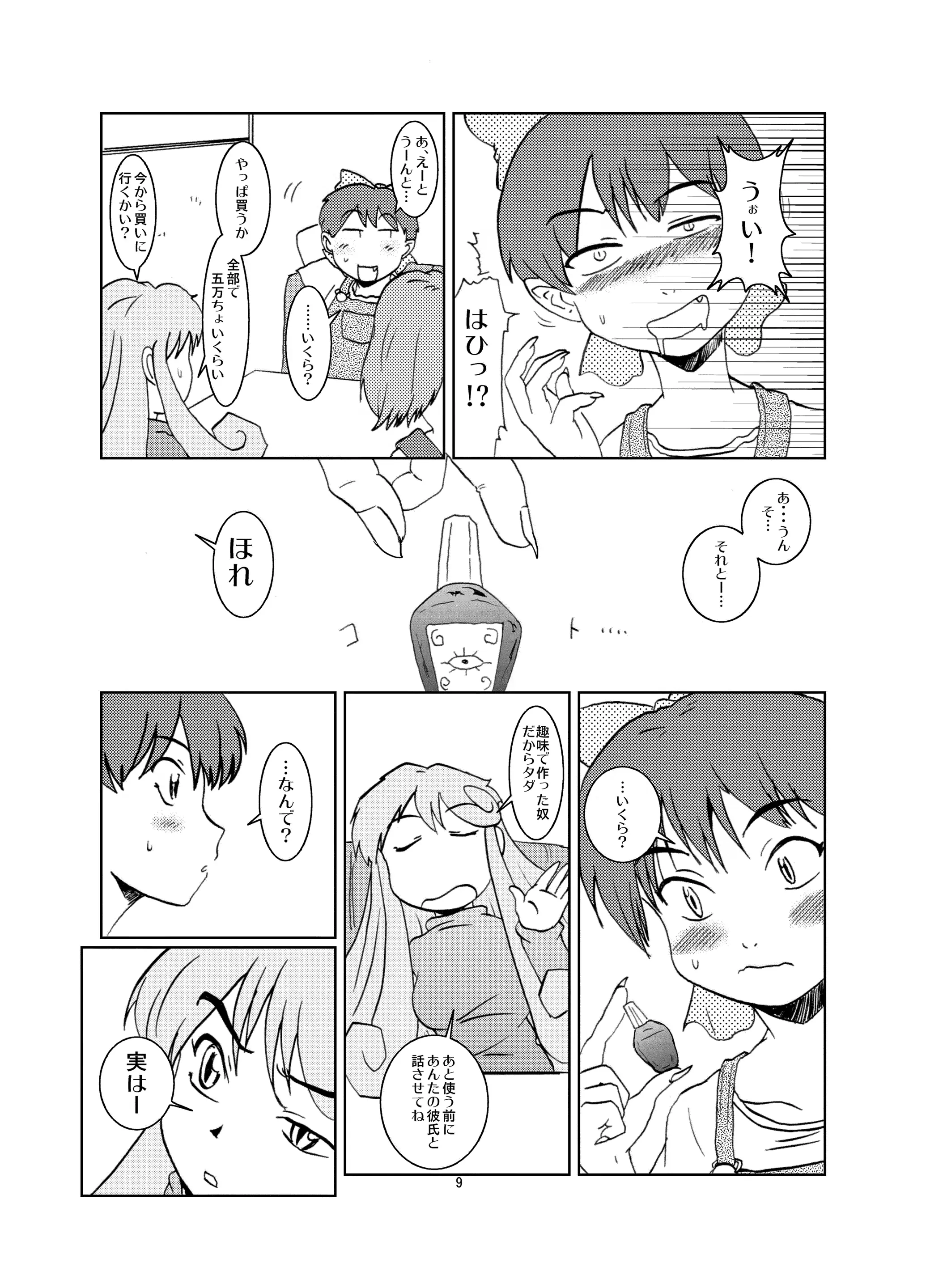웹툰 이미지 8