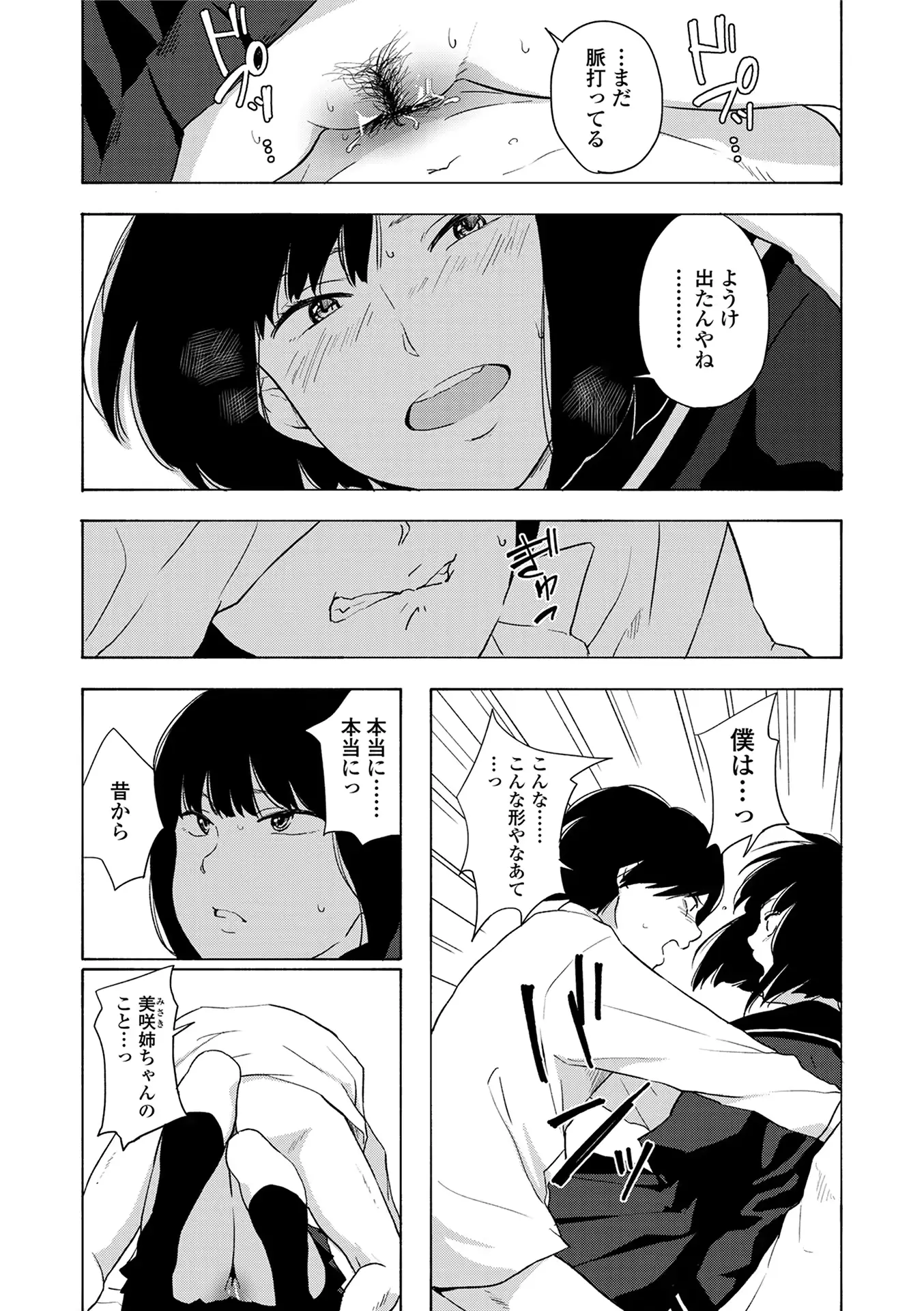 웹툰 이미지 168
