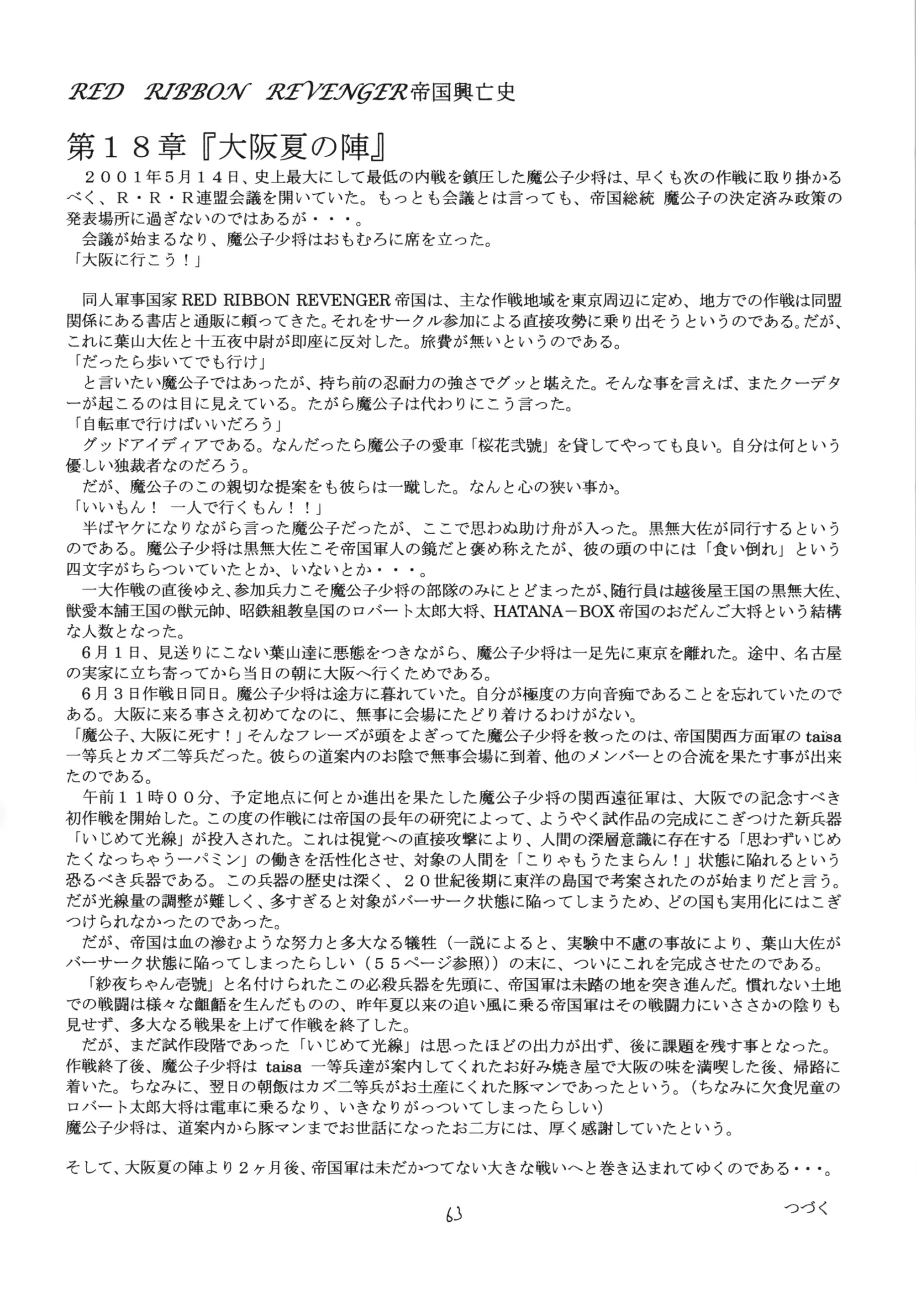 웹툰 이미지 62