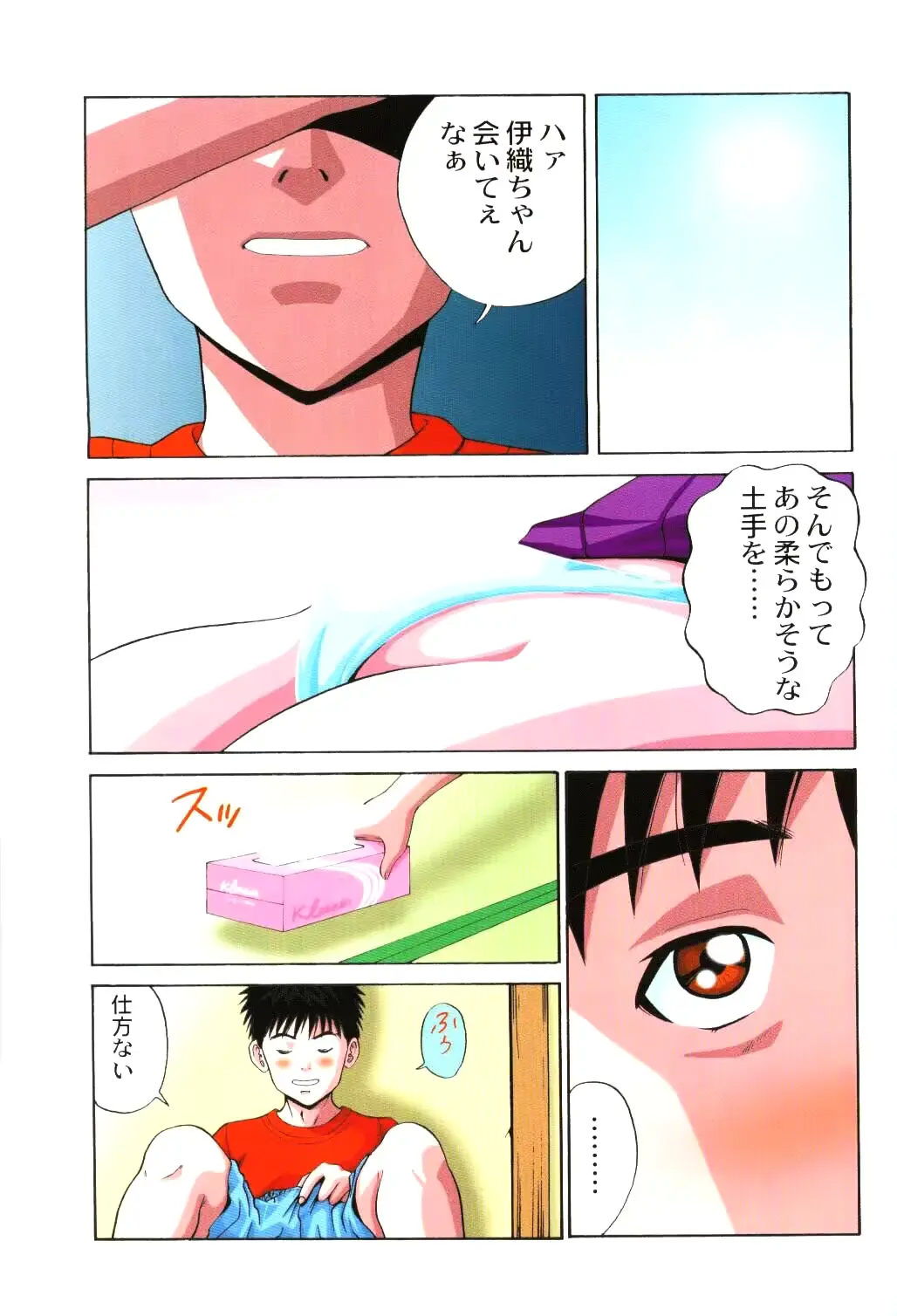 웹툰 이미지 1