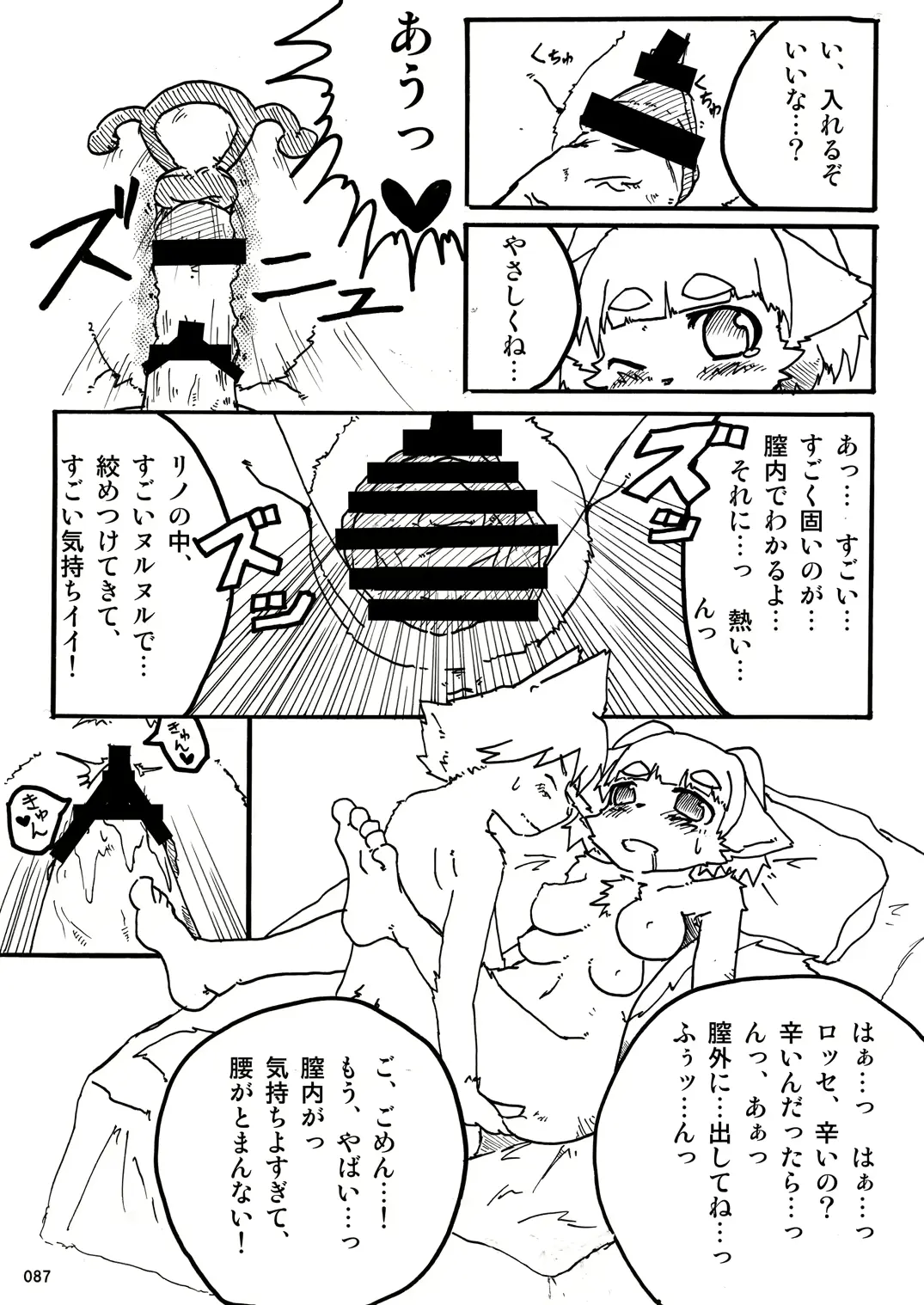 웹툰 이미지 87