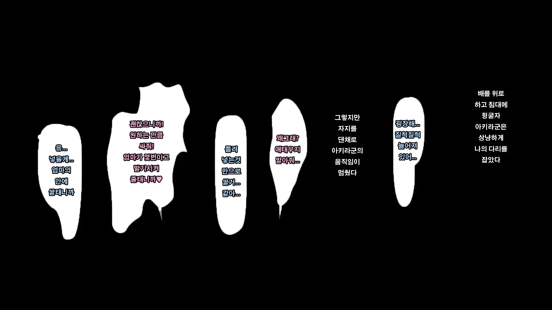 웹툰 이미지 181