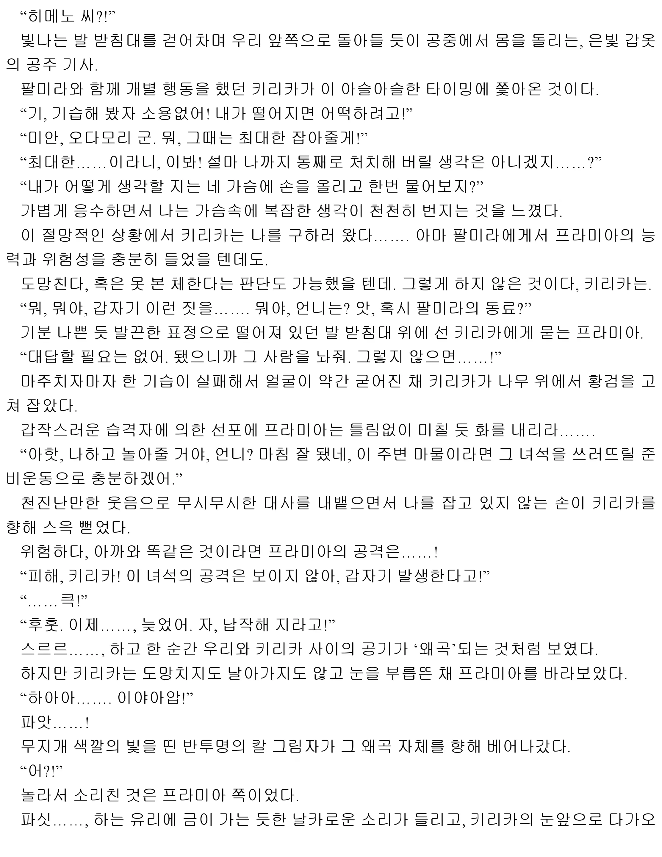 웹툰 이미지 72