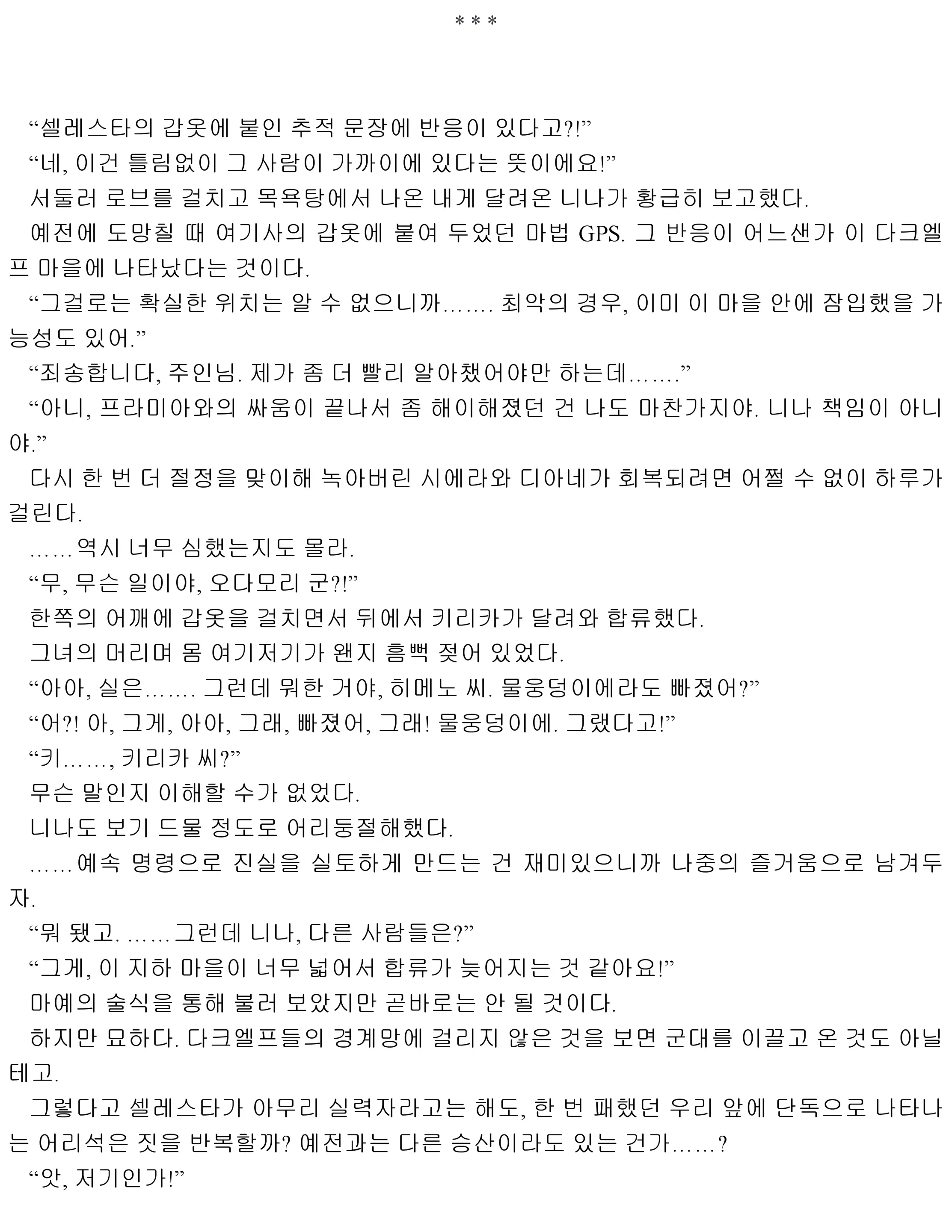 웹툰 이미지 175