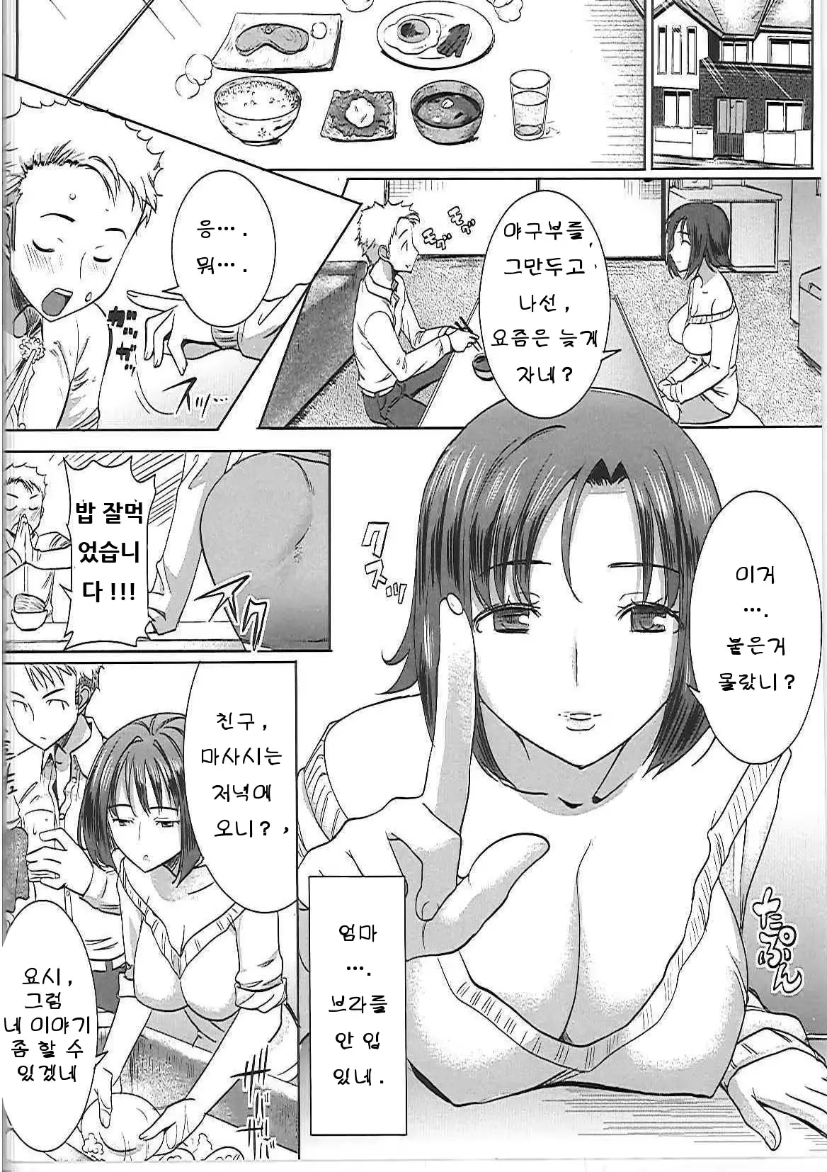 웹툰 이미지 1
