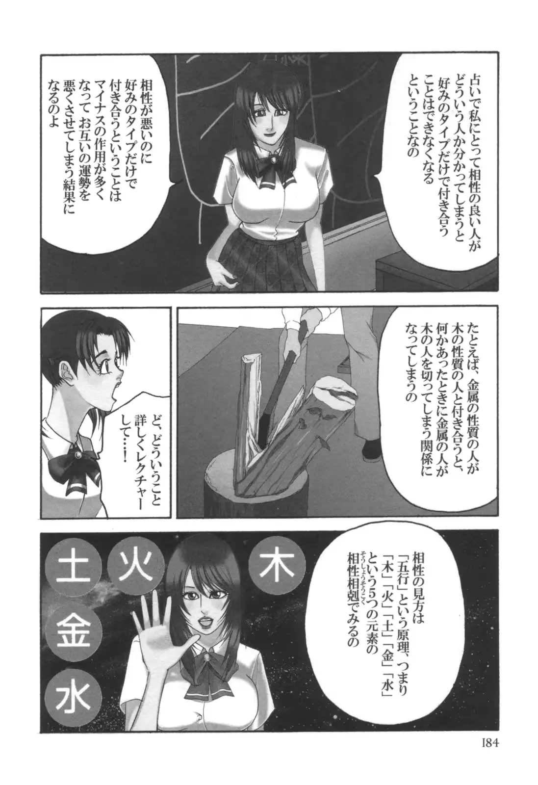 웹툰 이미지 184