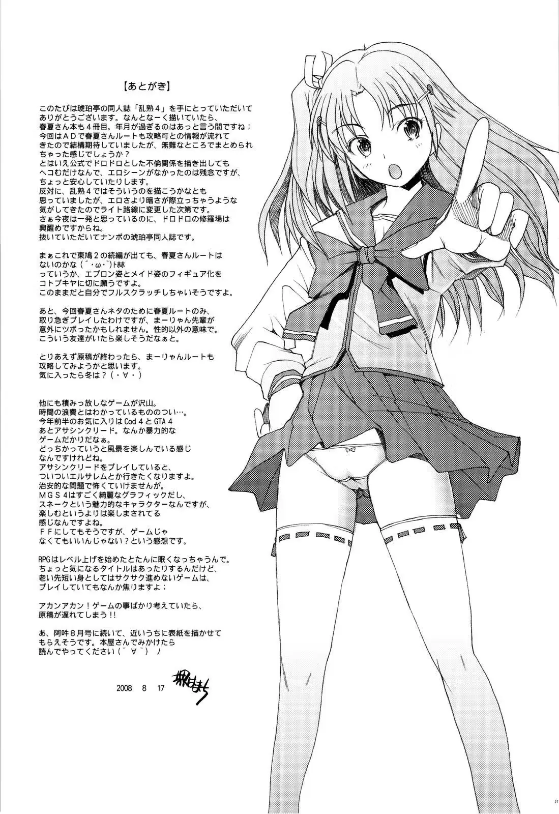 웹툰 이미지 25