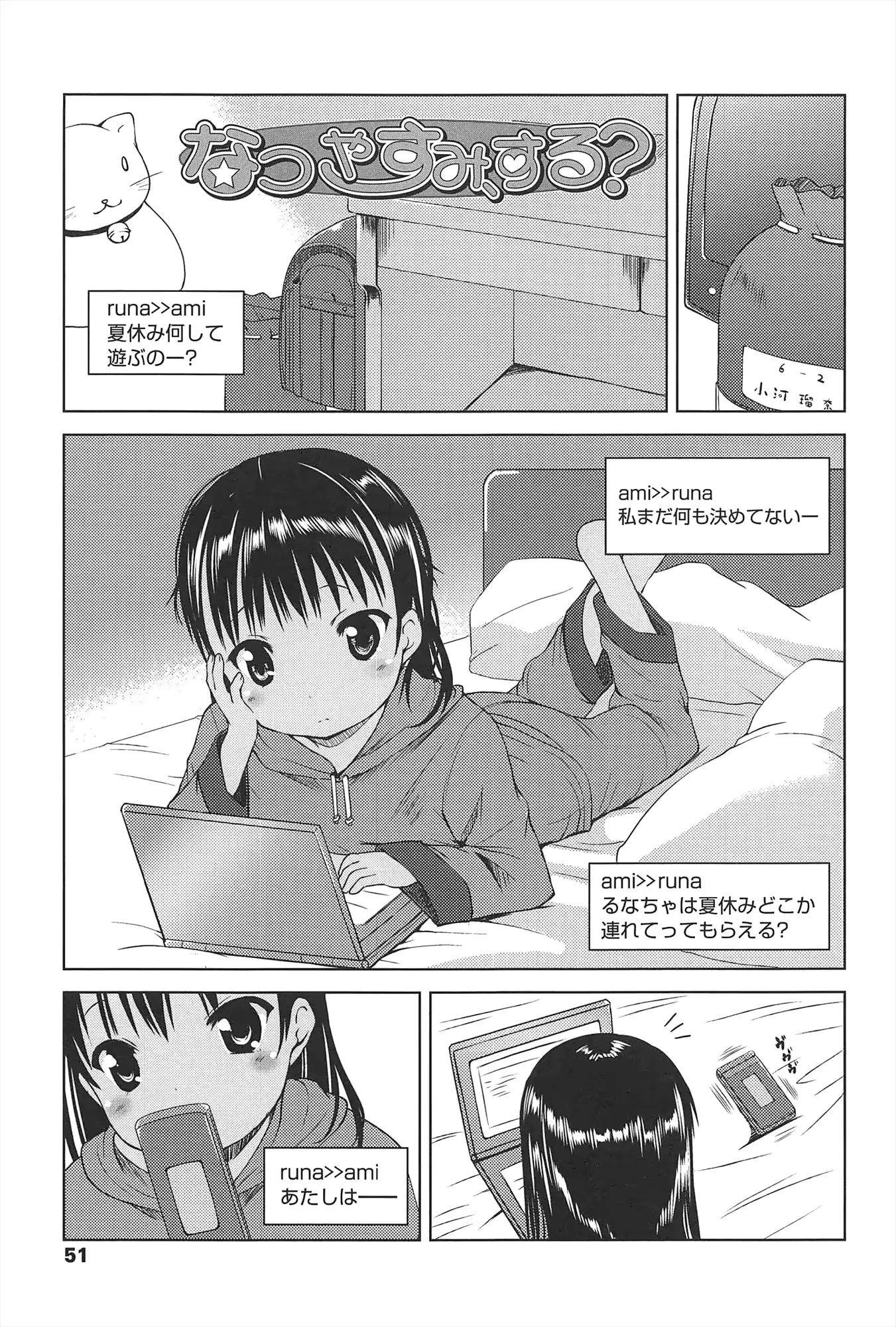 웹툰 이미지 51