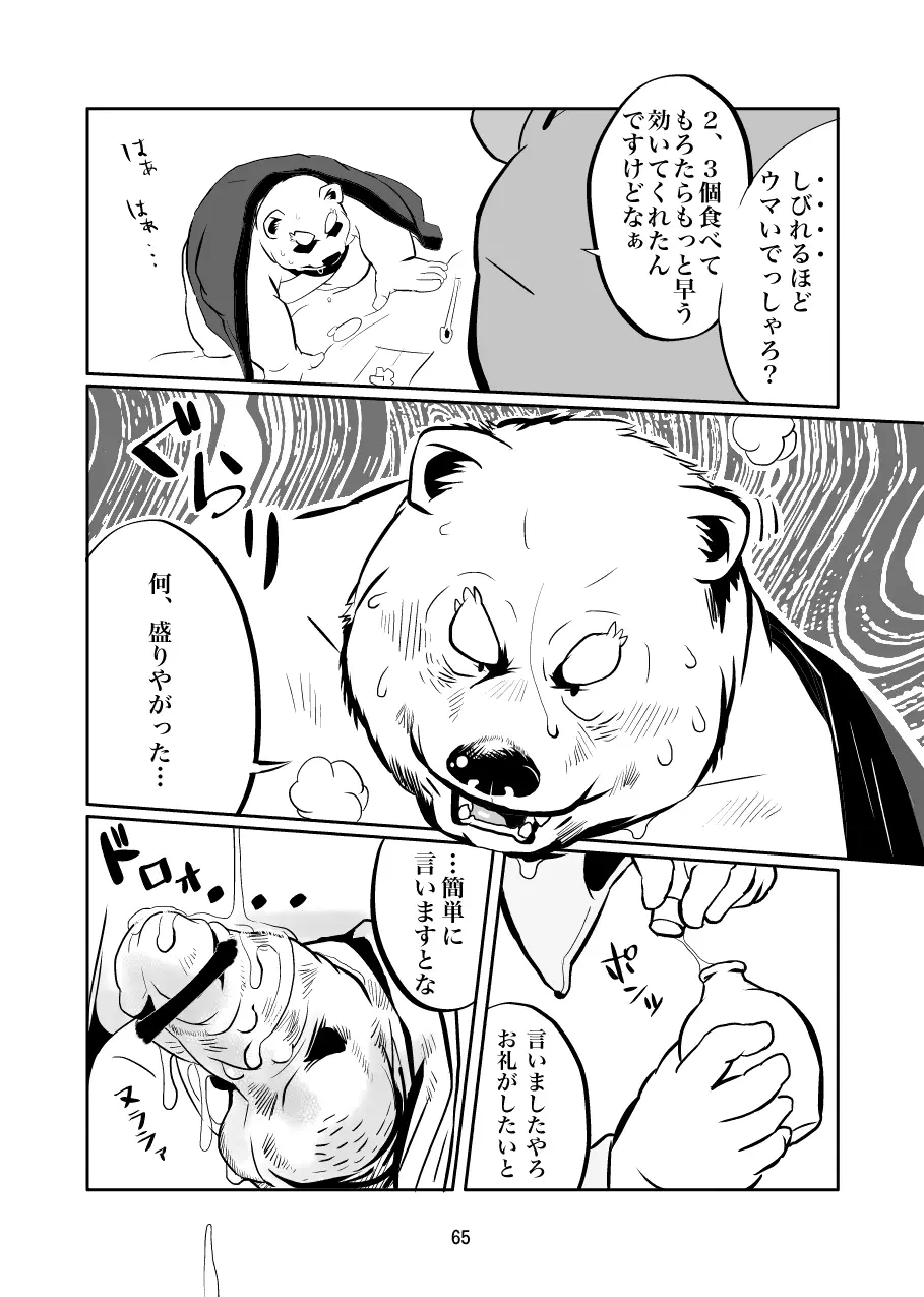 웹툰 이미지 64