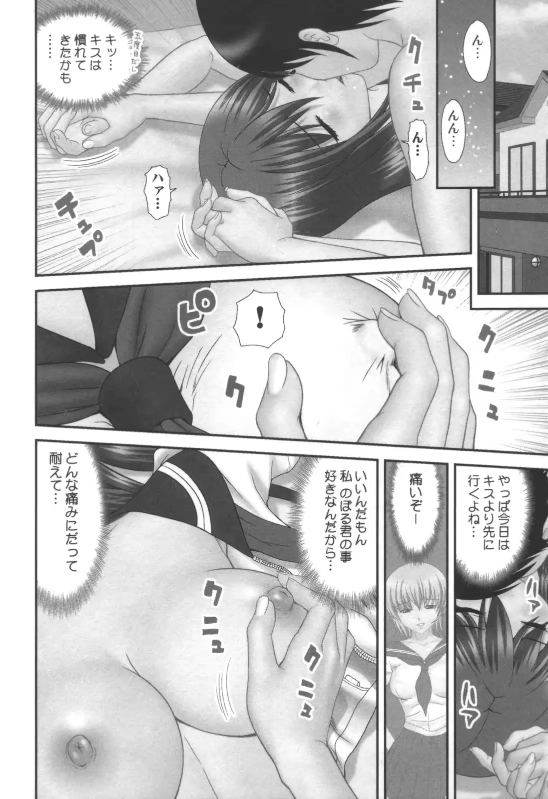 웹툰 이미지 255