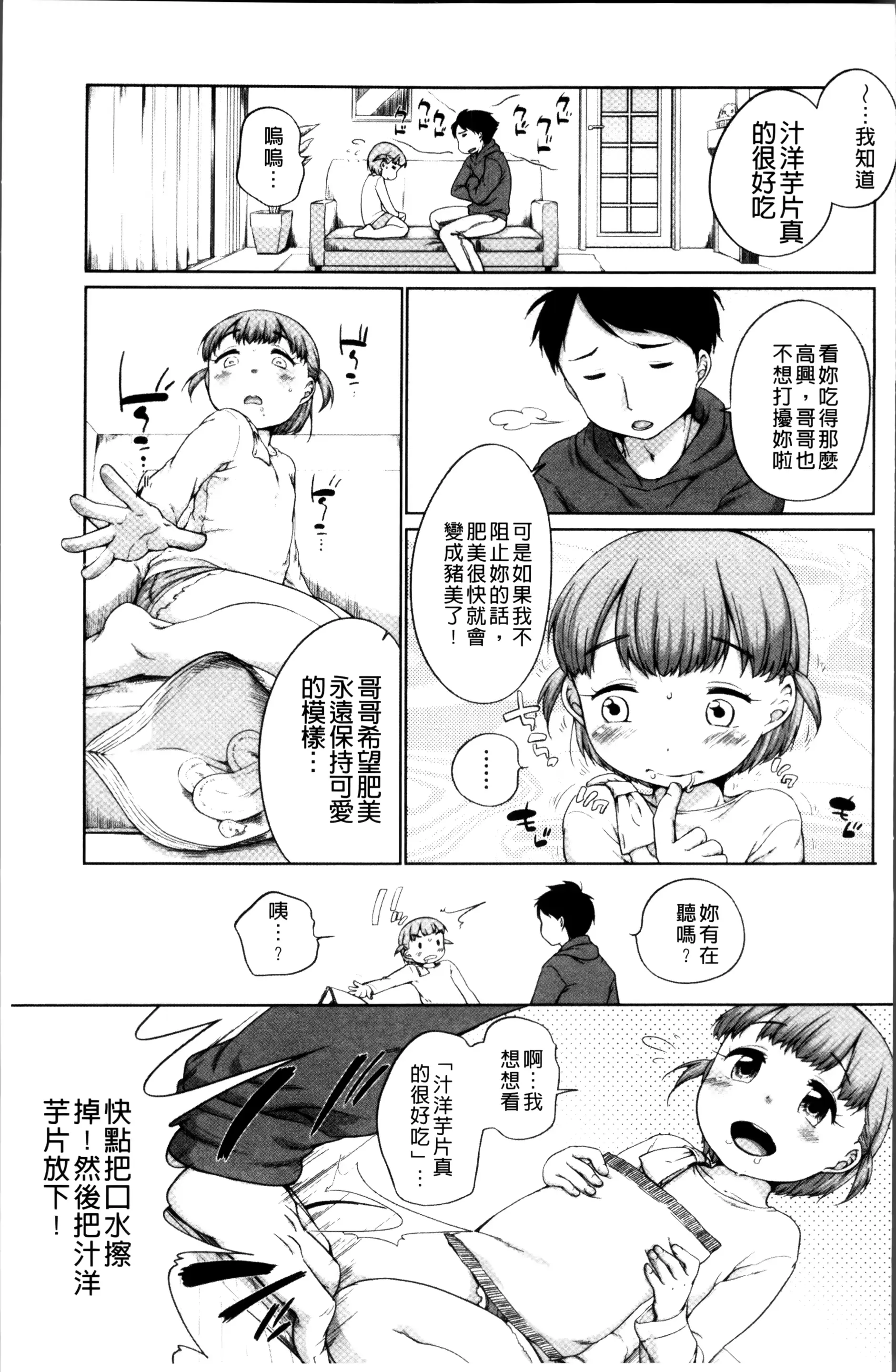 웹툰 이미지 143