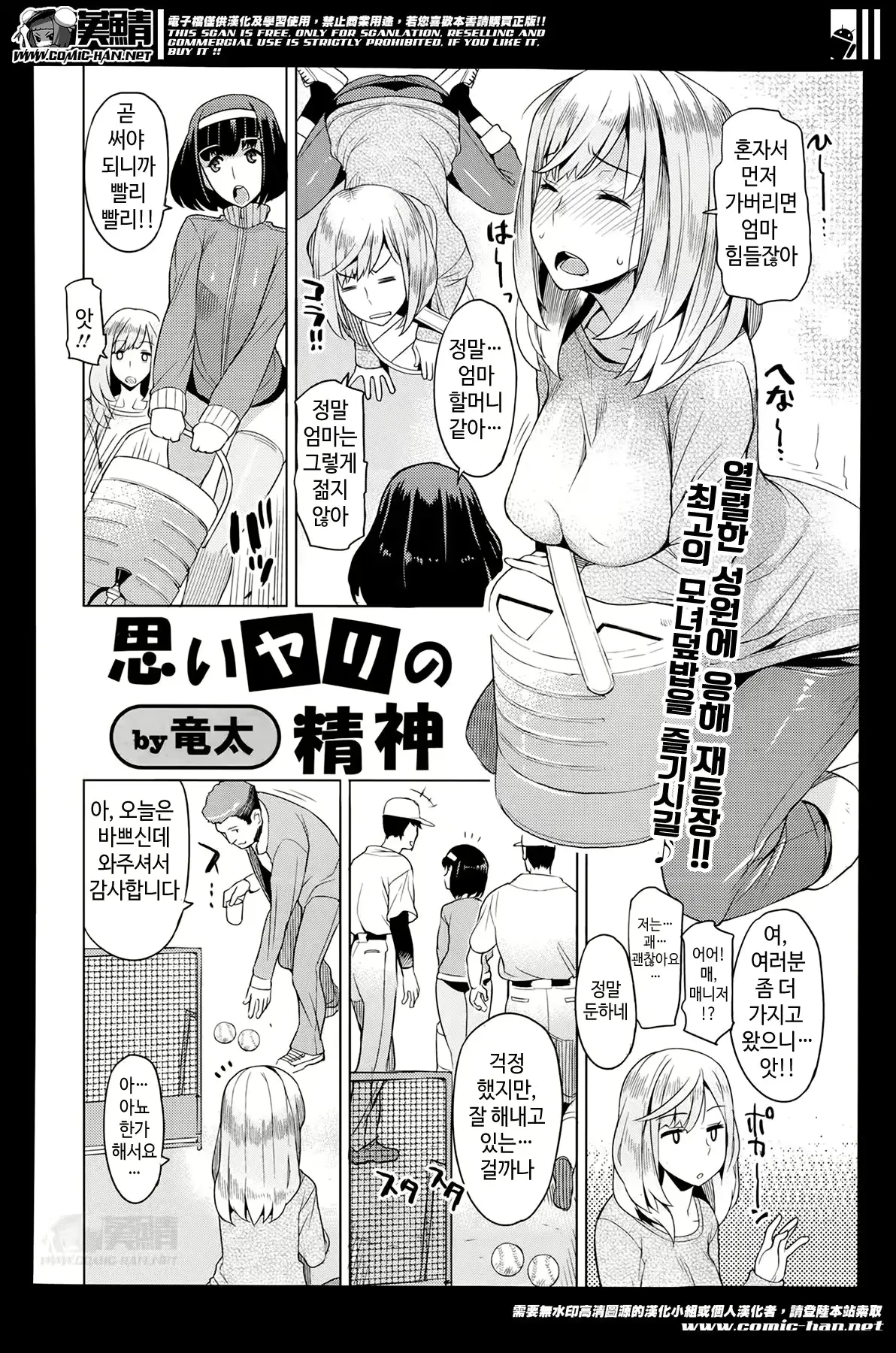 웹툰 이미지 154
