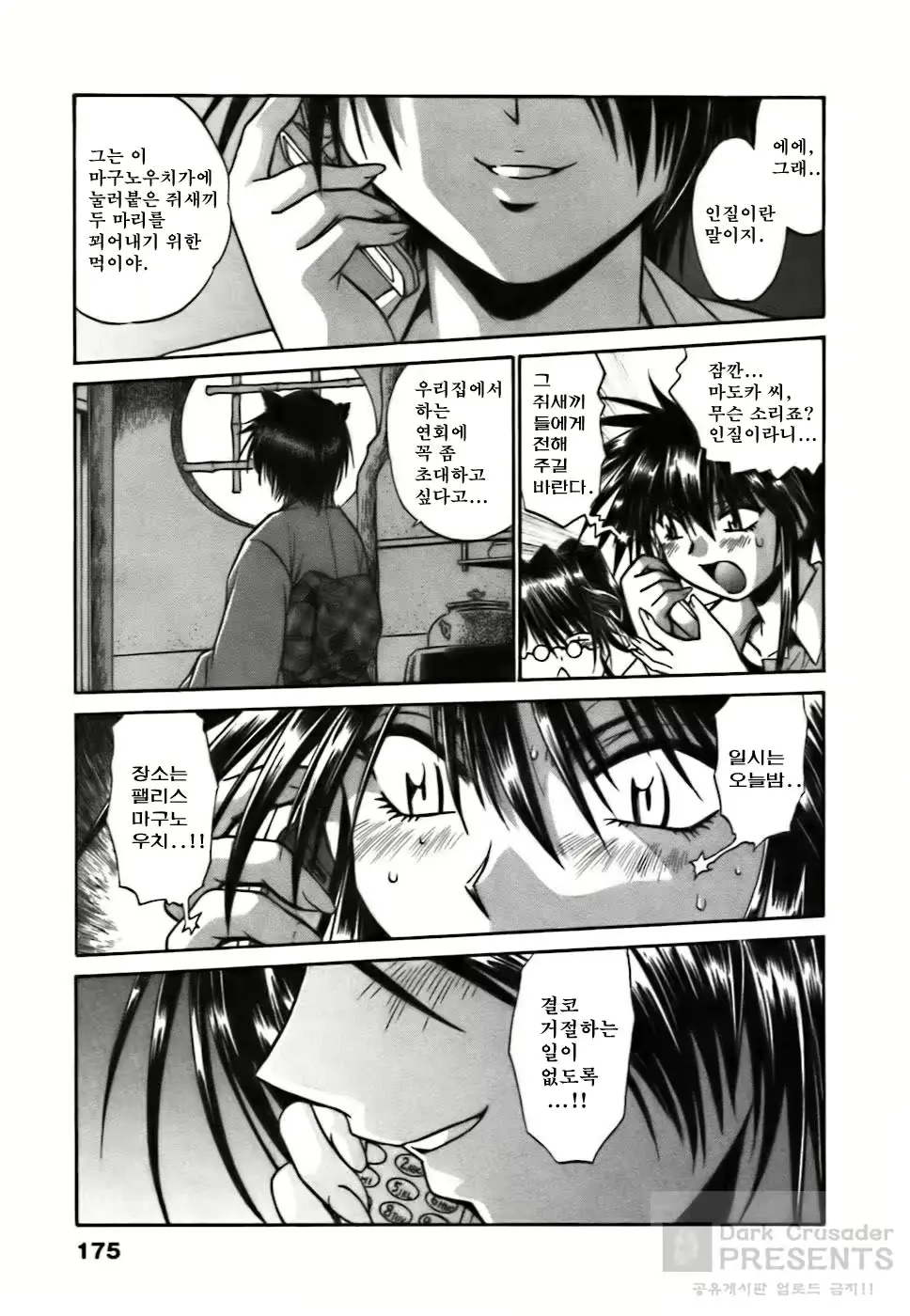 웹툰 이미지 175