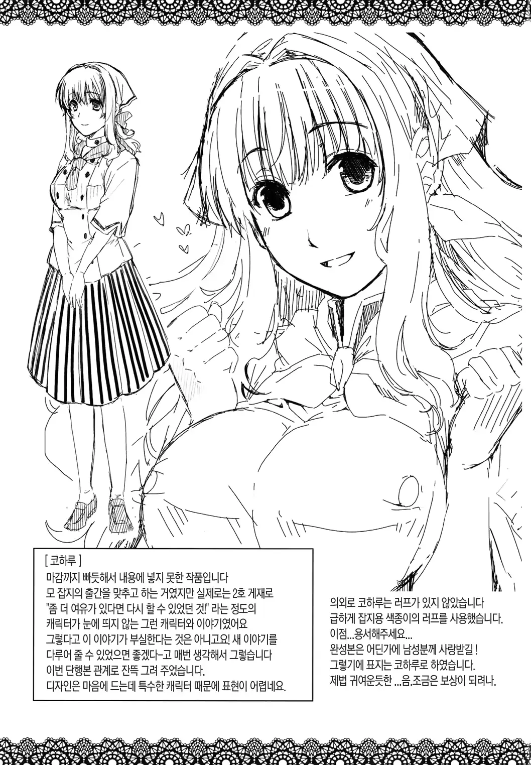 웹툰 이미지 224