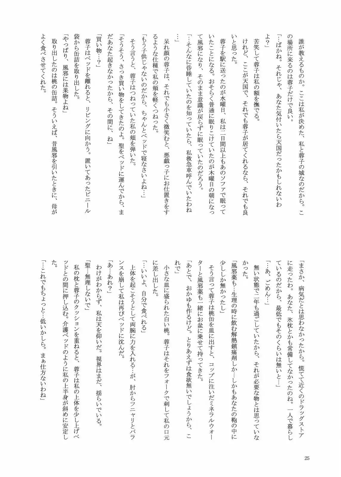 웹툰 이미지 23