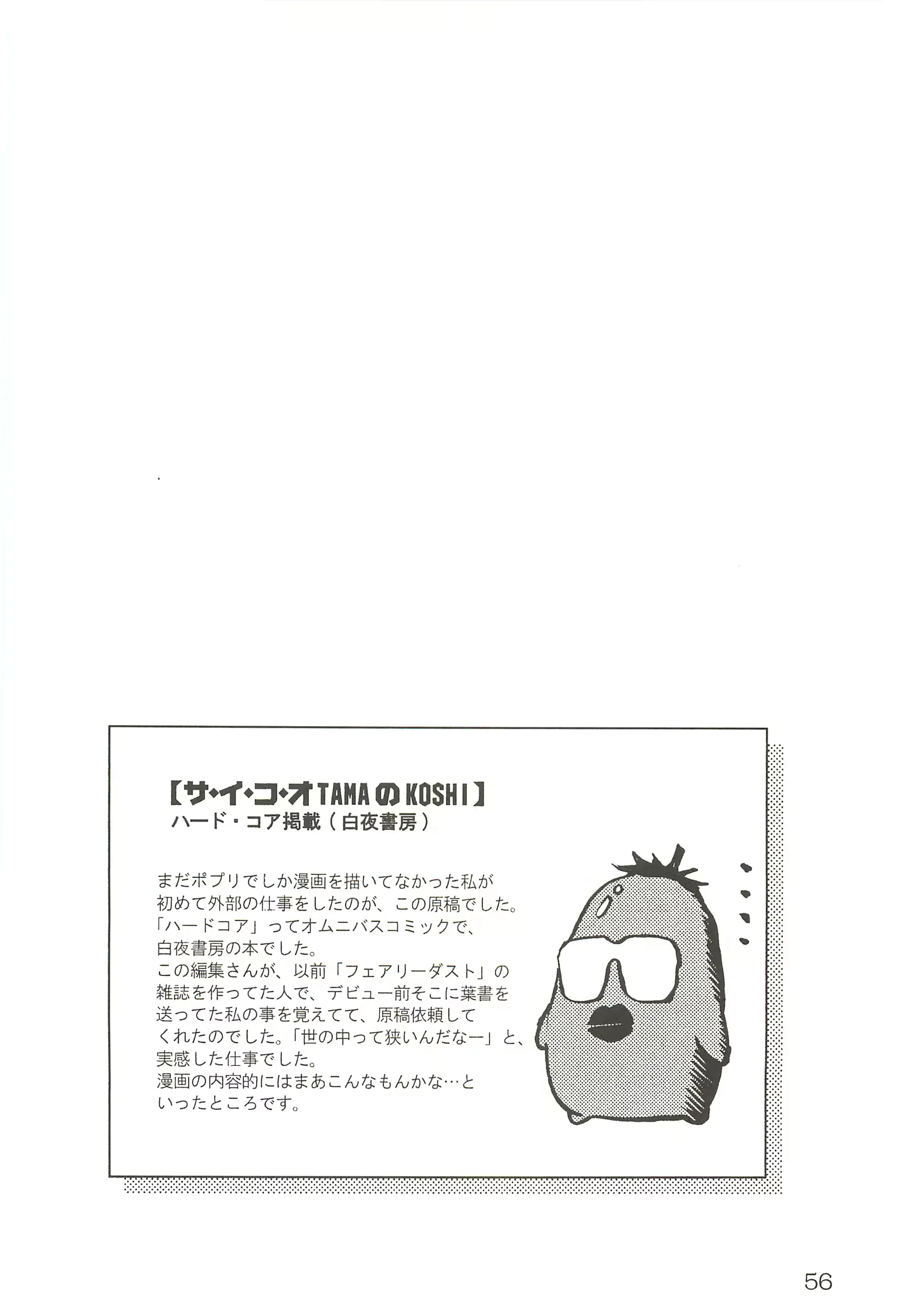 웹툰 이미지 54