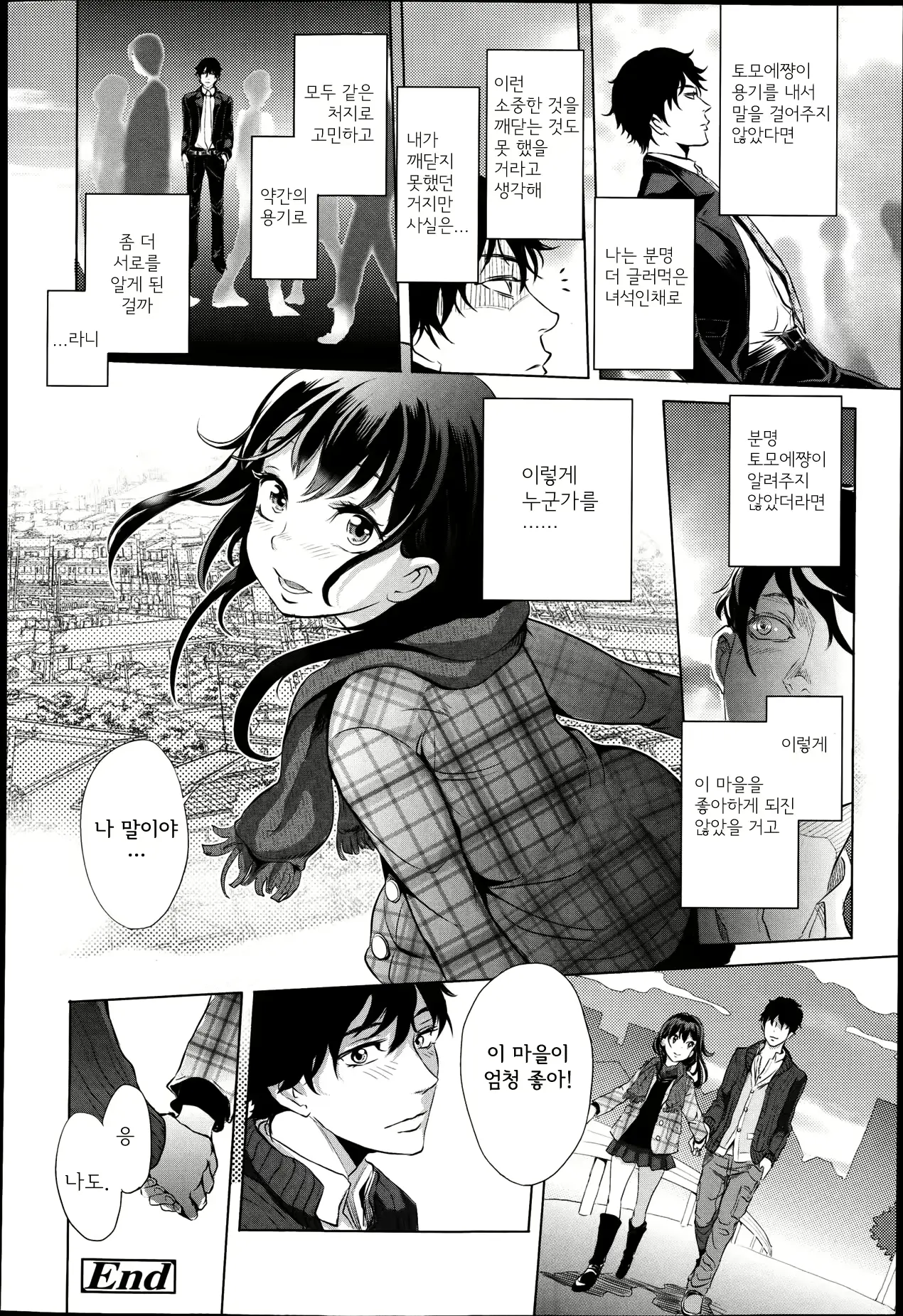 웹툰 이미지 23