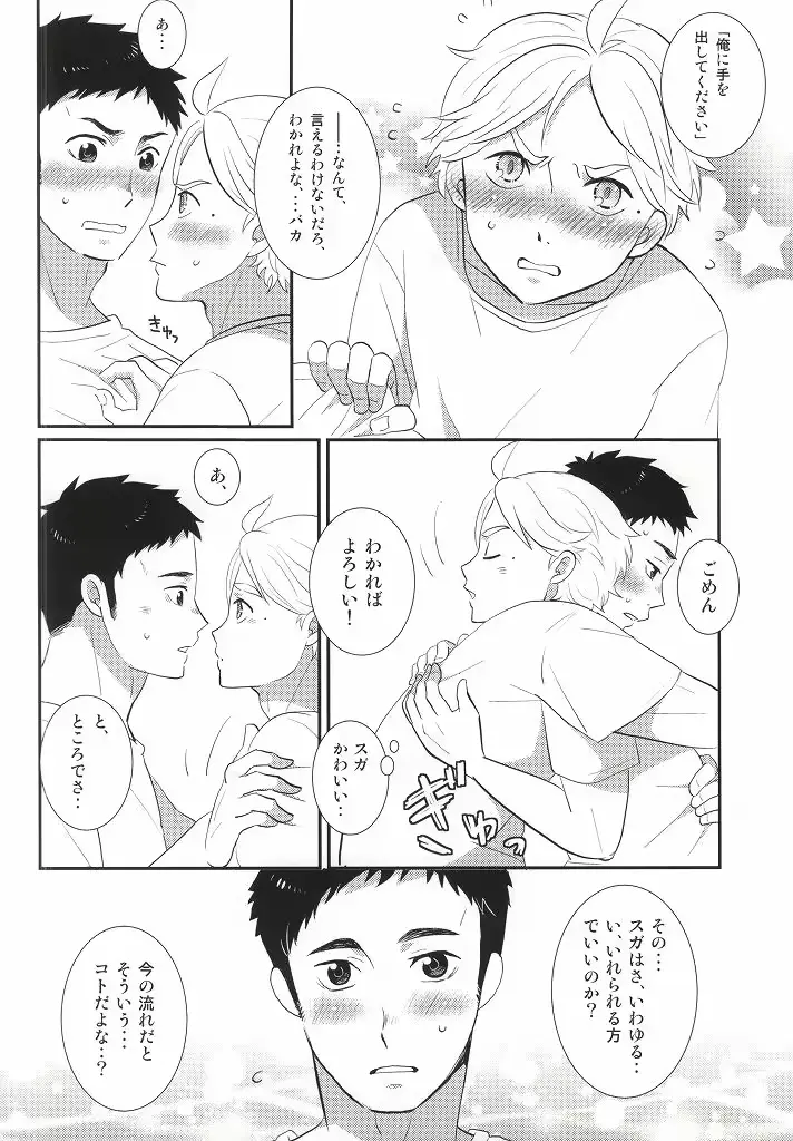 웹툰 이미지 6