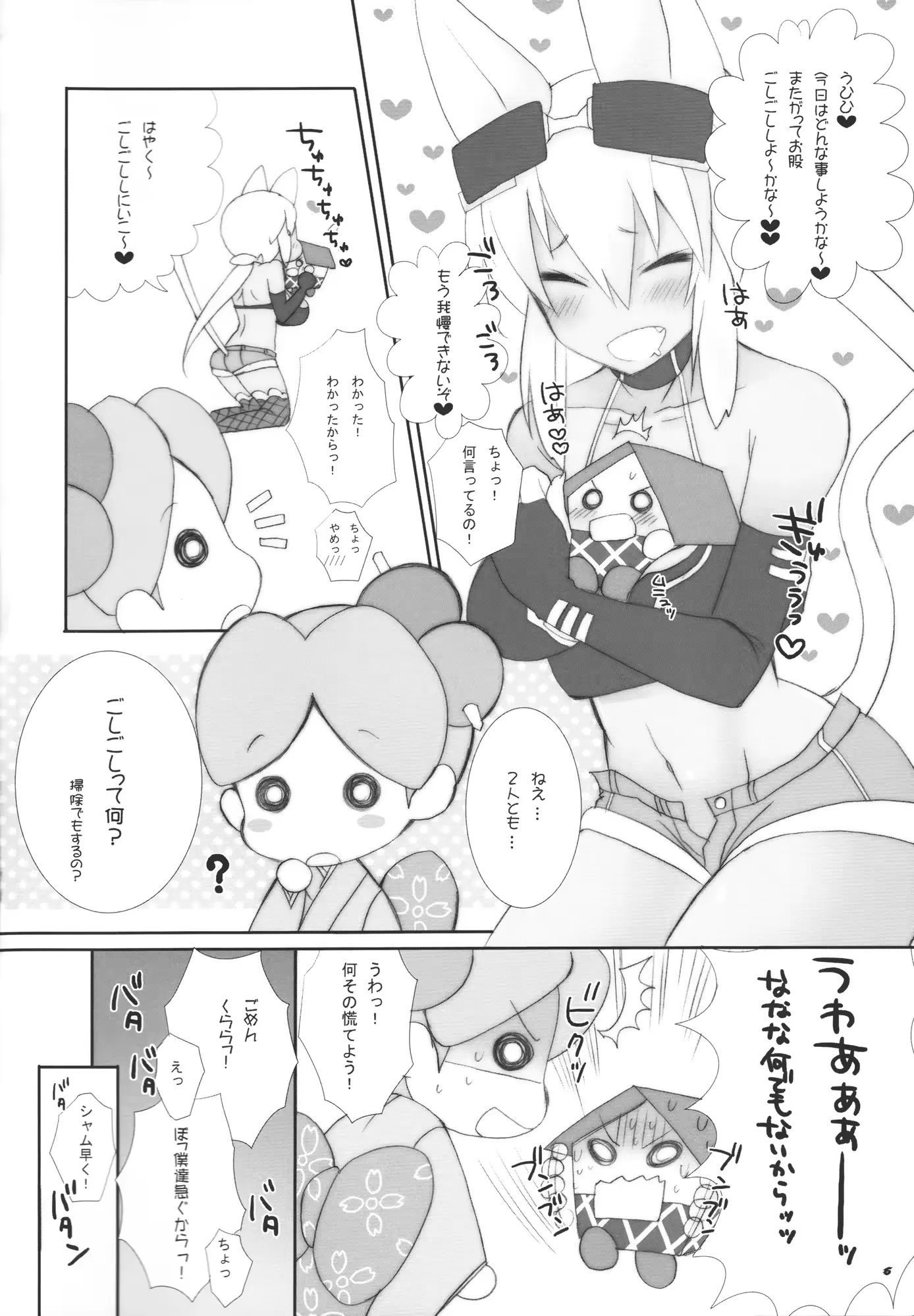웹툰 이미지 4