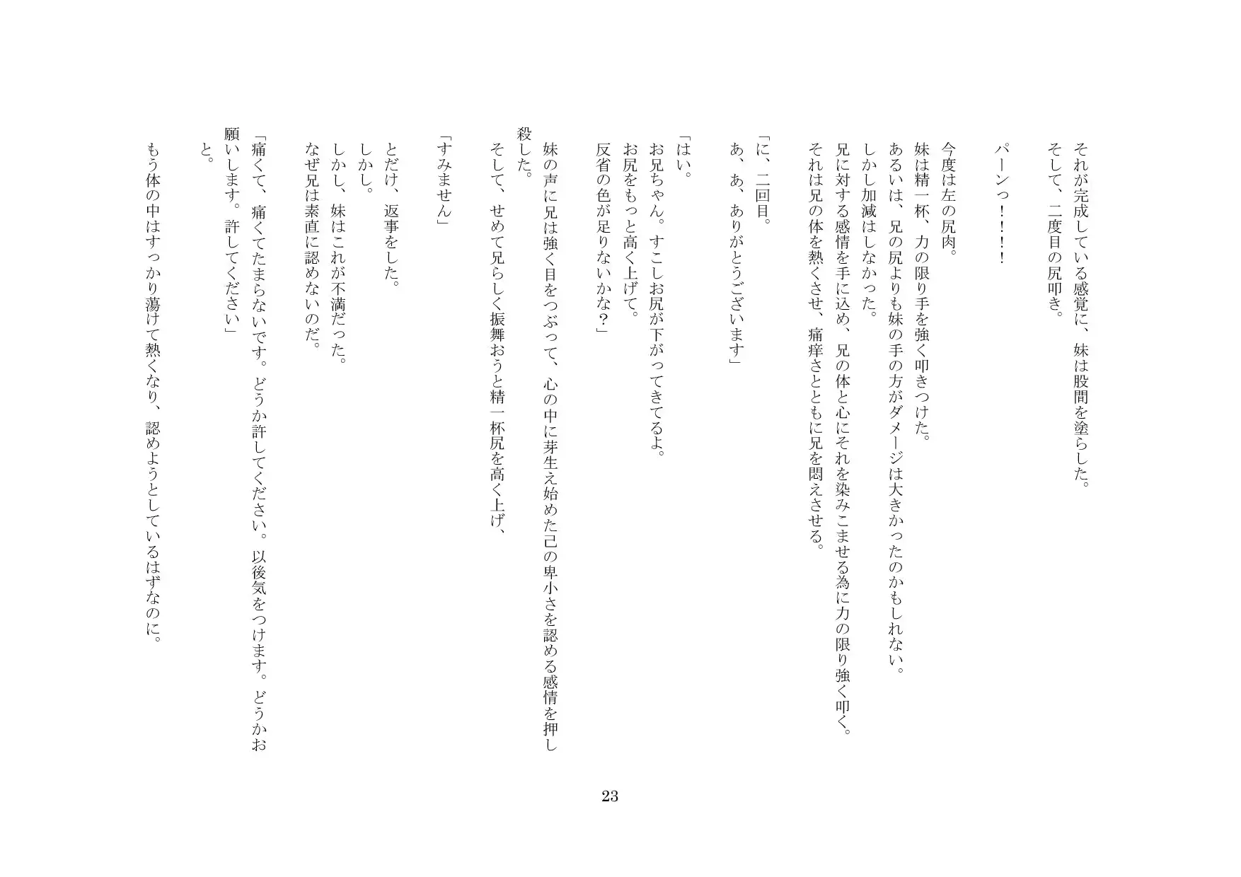 웹툰 이미지 23