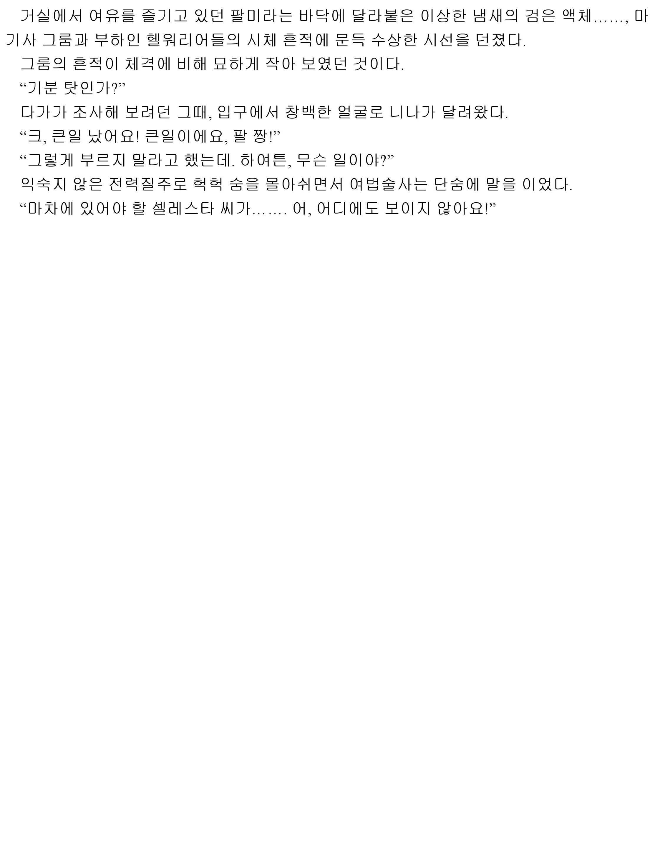웹툰 이미지 134