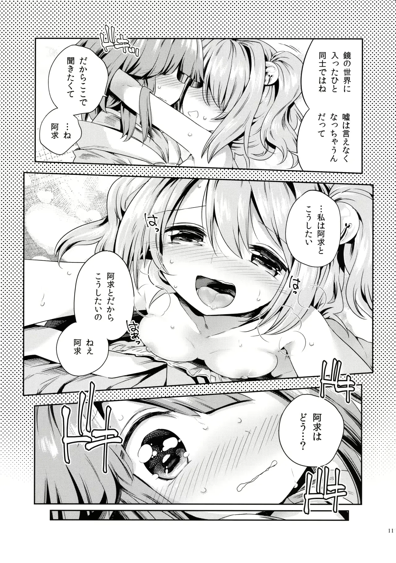 웹툰 이미지 9