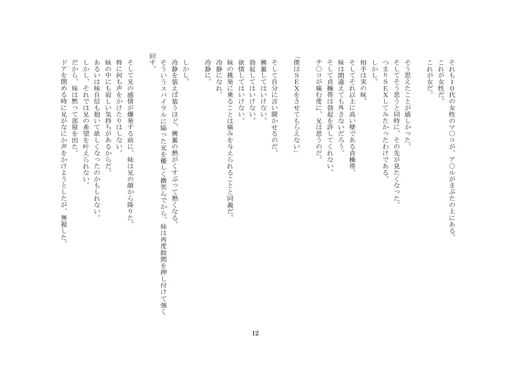 웹툰 이미지 12
