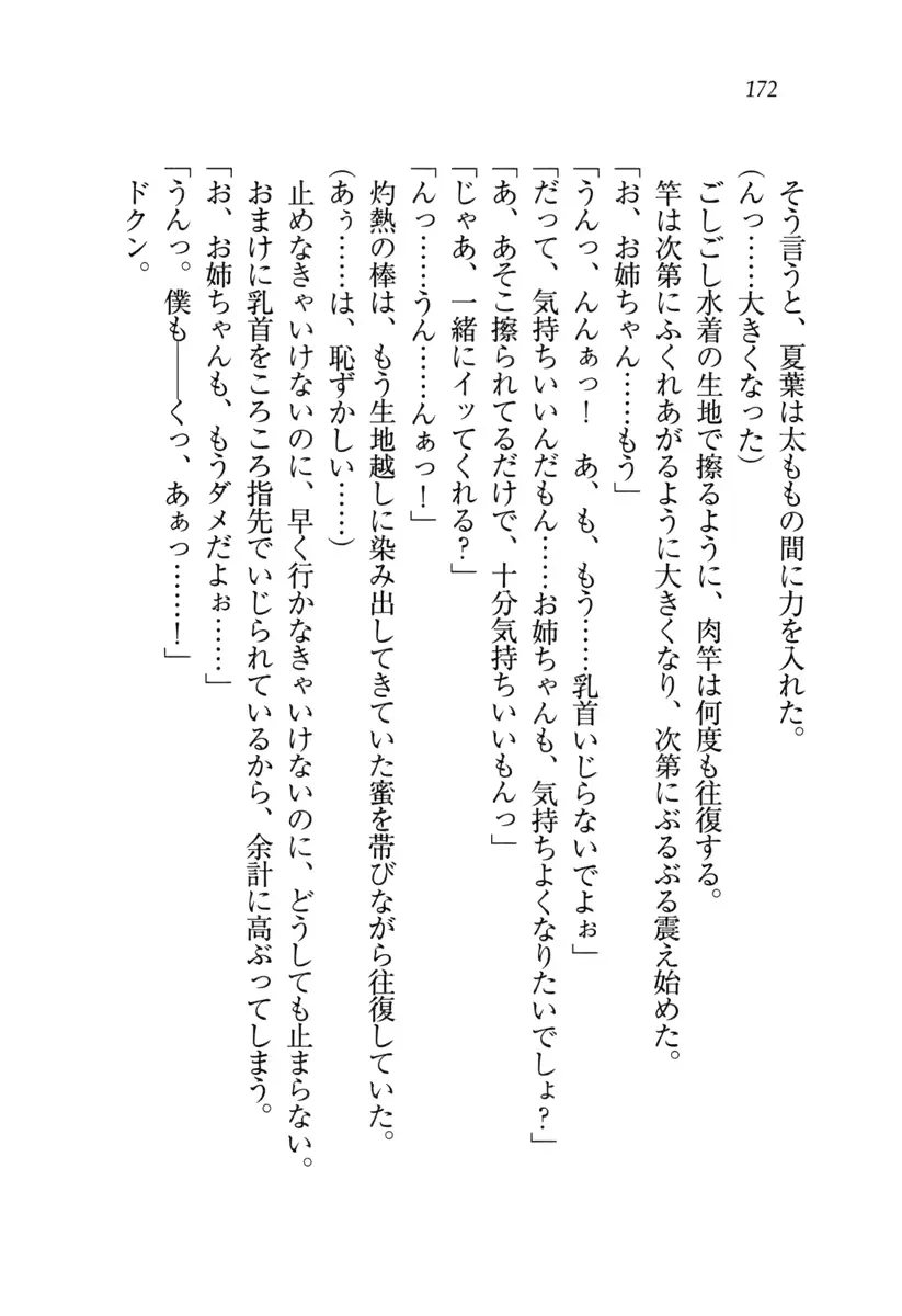 웹툰 이미지 172