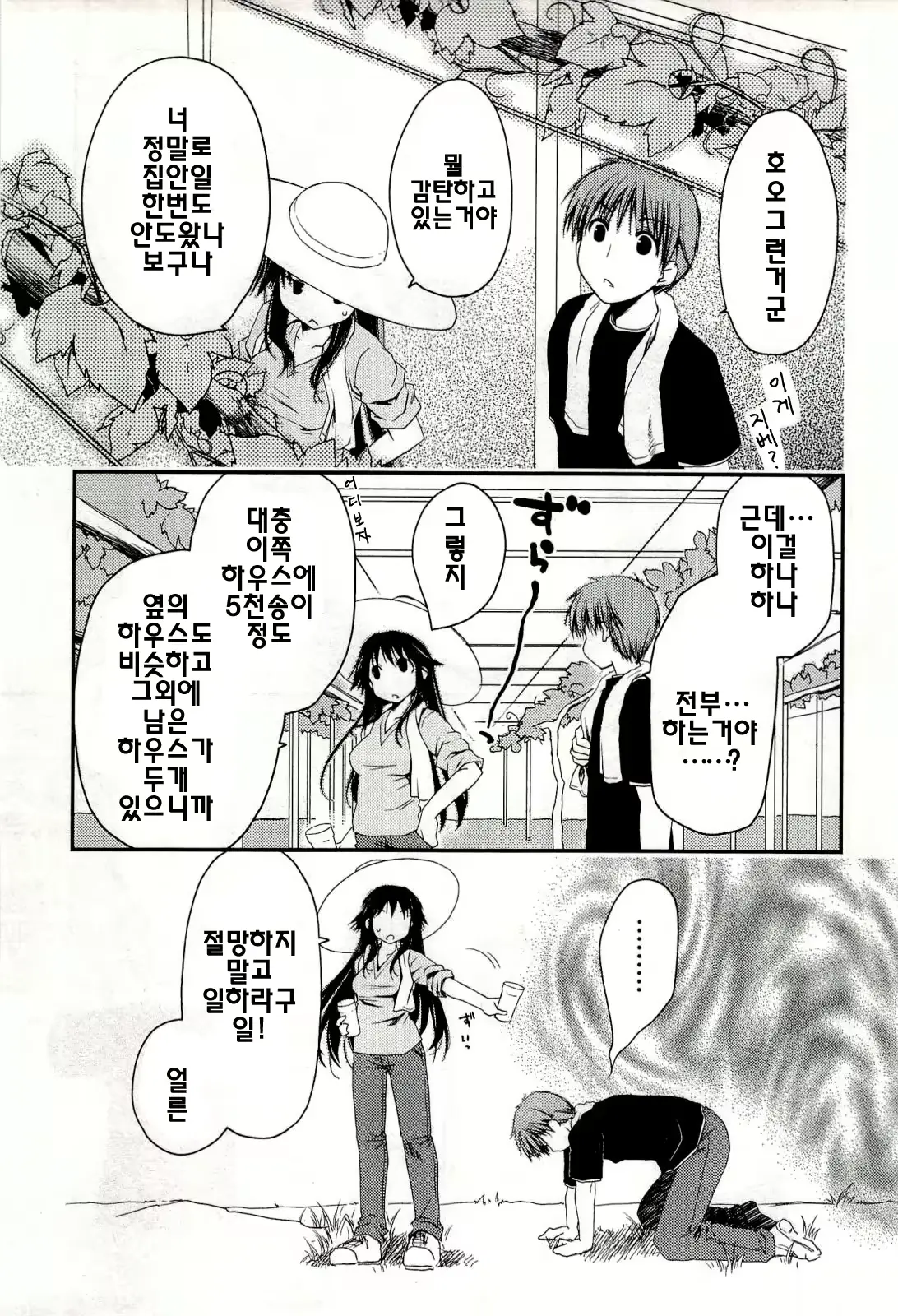 웹툰 이미지 56