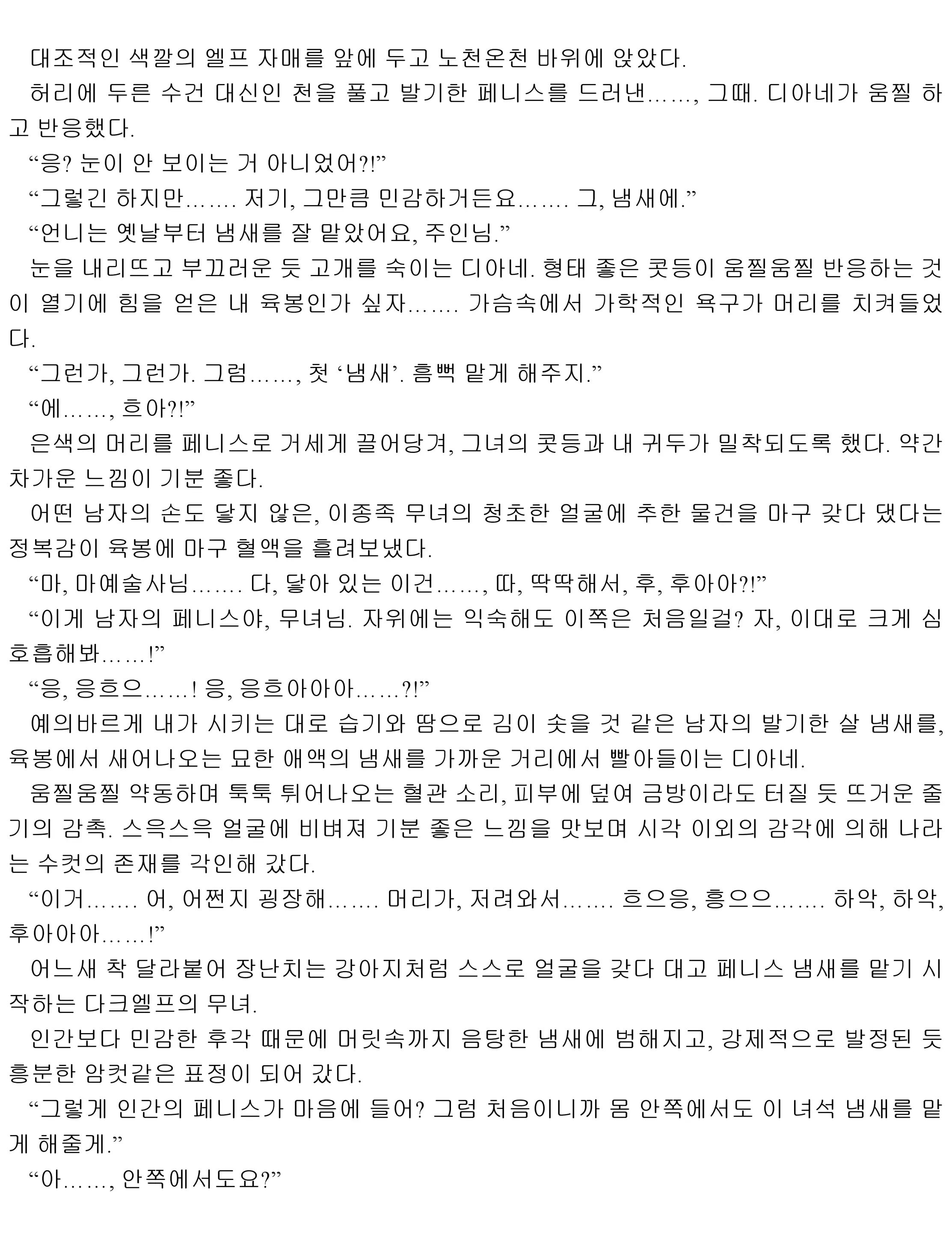 웹툰 이미지 162