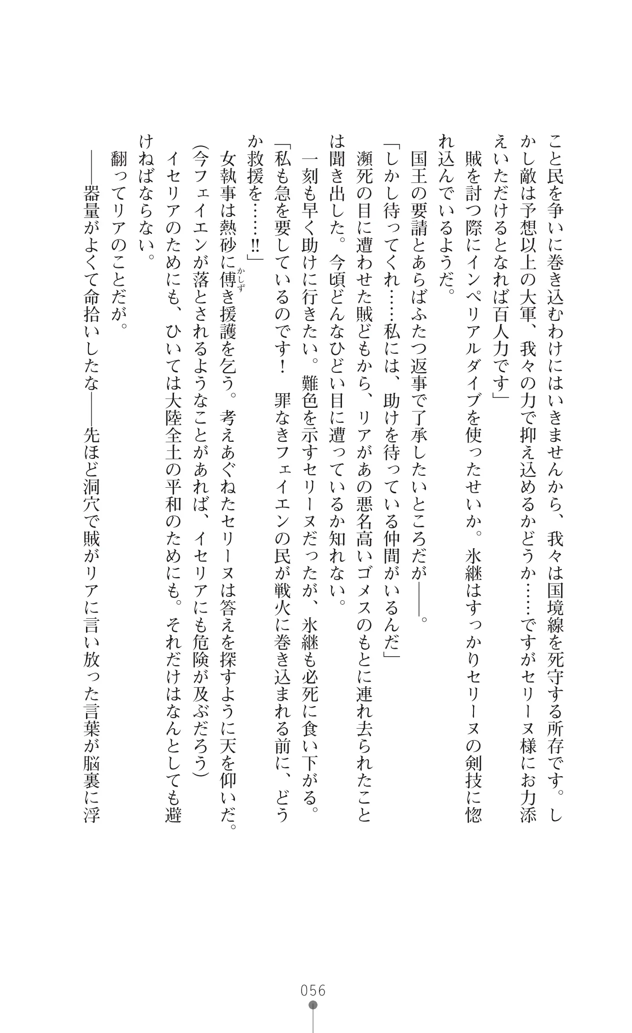 웹툰 이미지 75